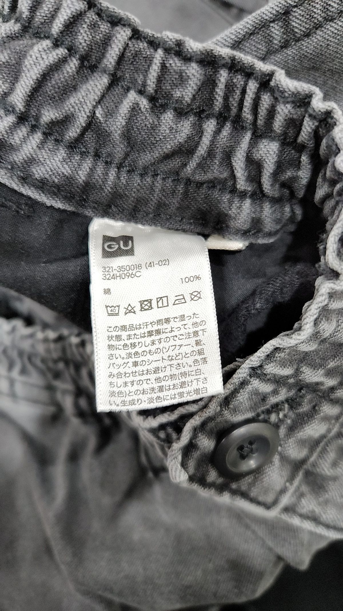 지유(GU) 숏팬츠 01