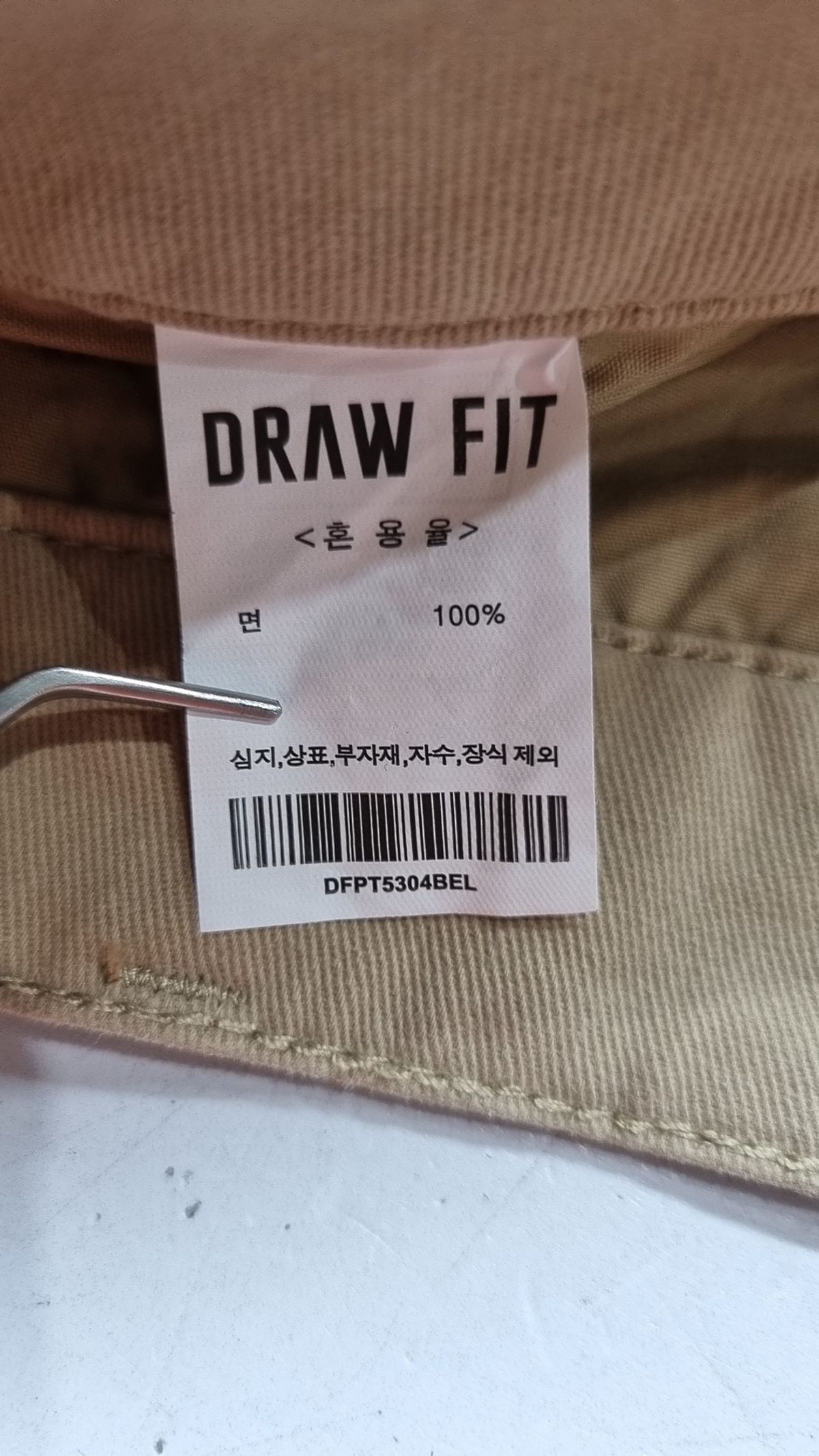 드로우핏(DRAW FIT) 코튼 팬츠 L