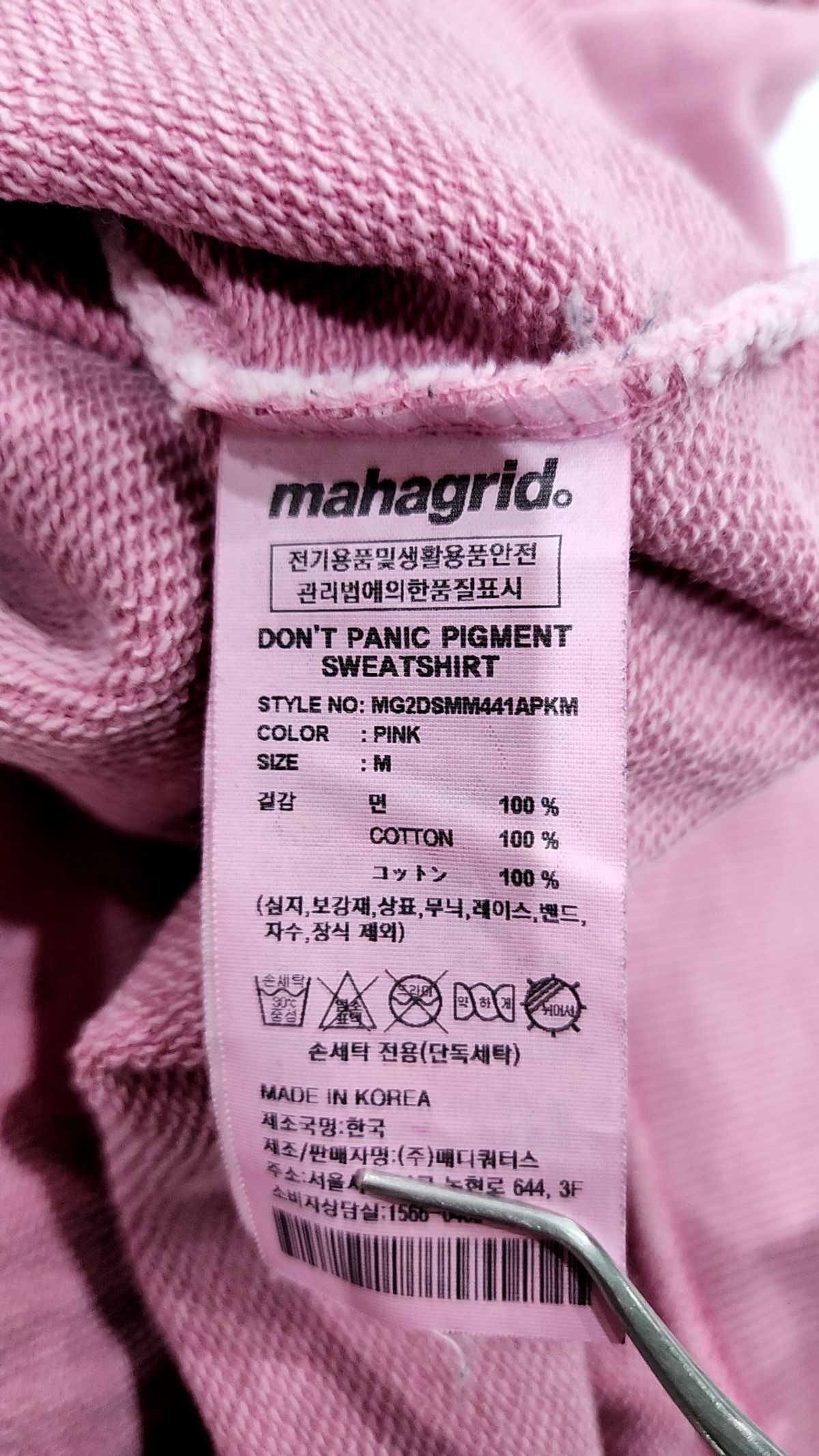 마하그리드(MAHAGRID) 맨투맨/스웨트셔츠 M