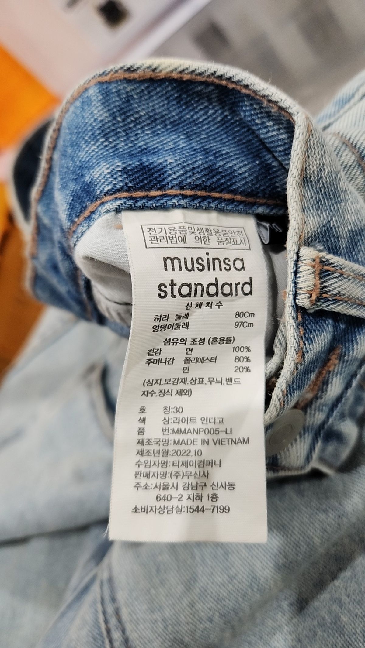 무신사 스탠다드(MUSINSA STANDARD) 청/데님 팬츠 30