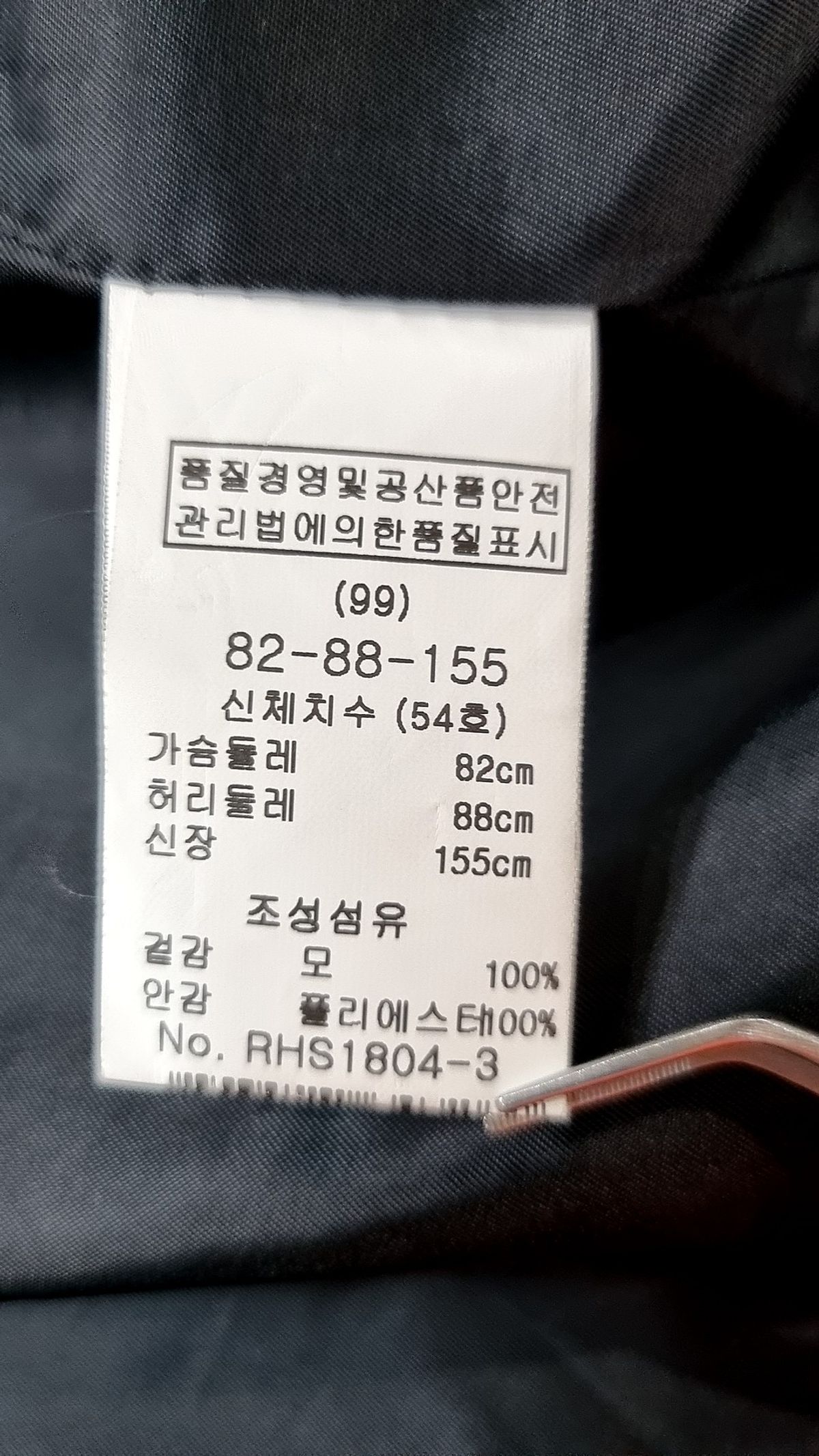 레니본(RENEEVON) 봄 가을 코트 99