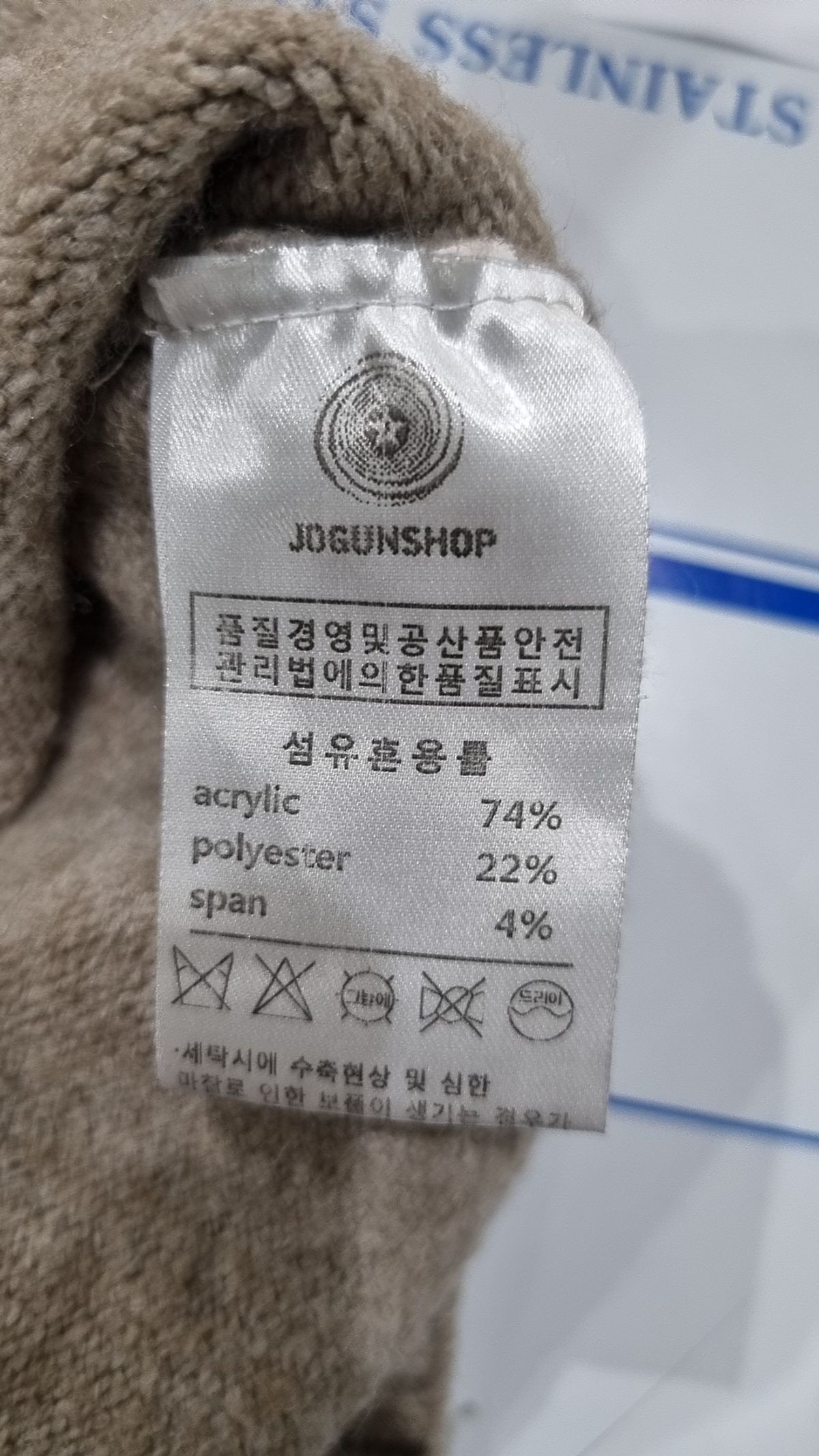 조군샵(jogunshop) 니트/스웨터 L