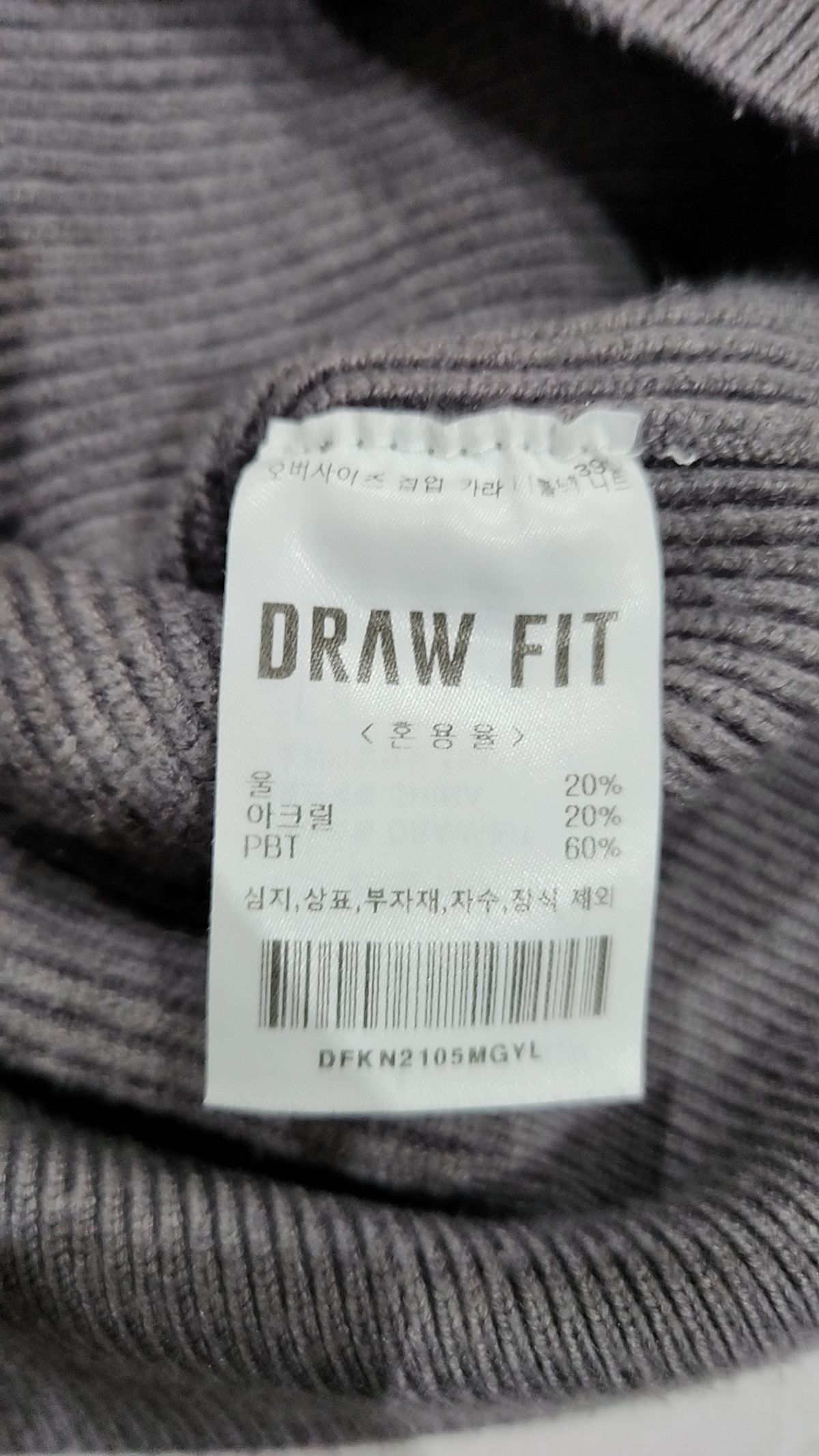 드로우핏(DRAW FIT) 니트/스웨터 L