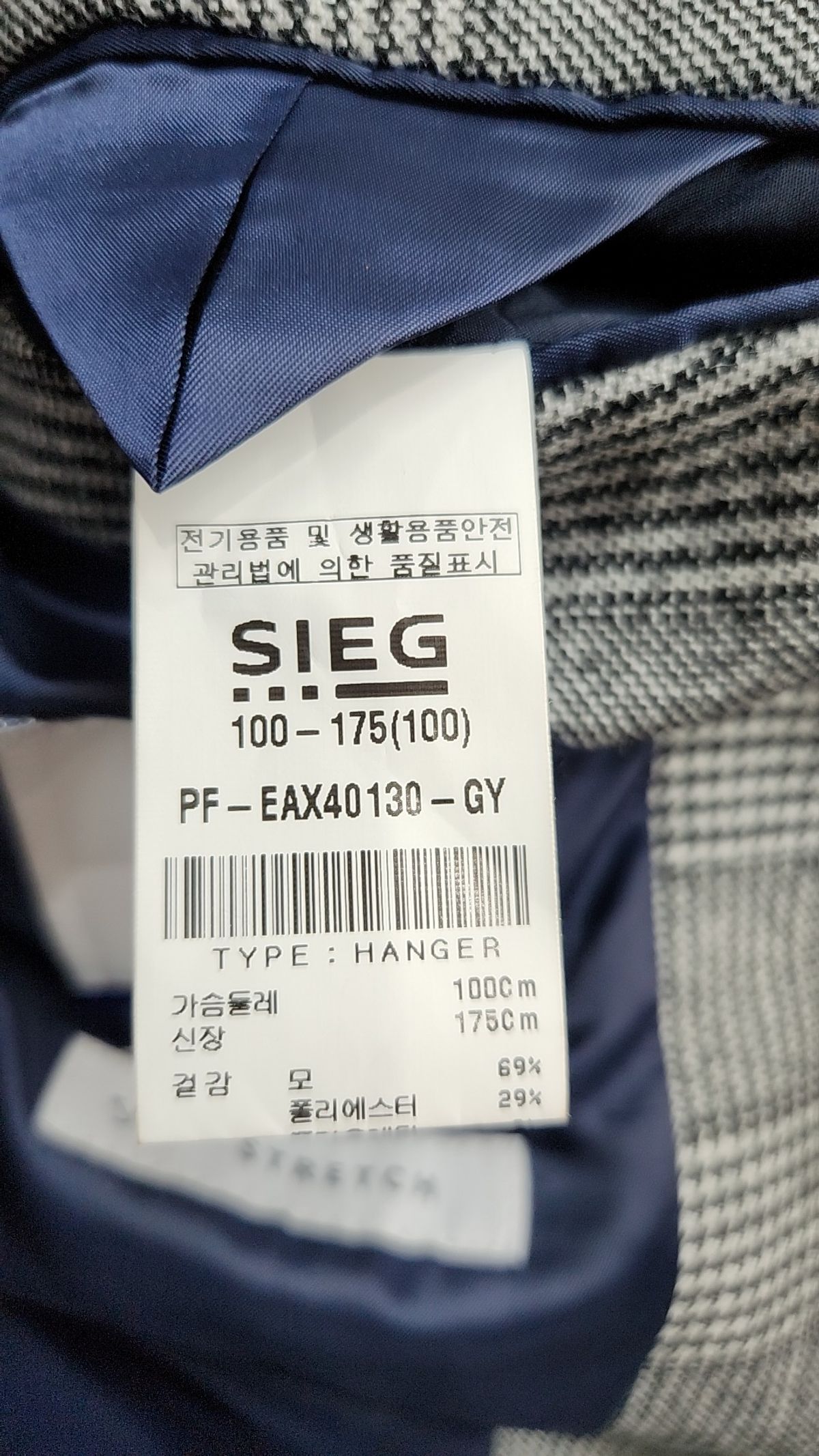 지이크(SIEG) 슈트/블레이저 재킷 100