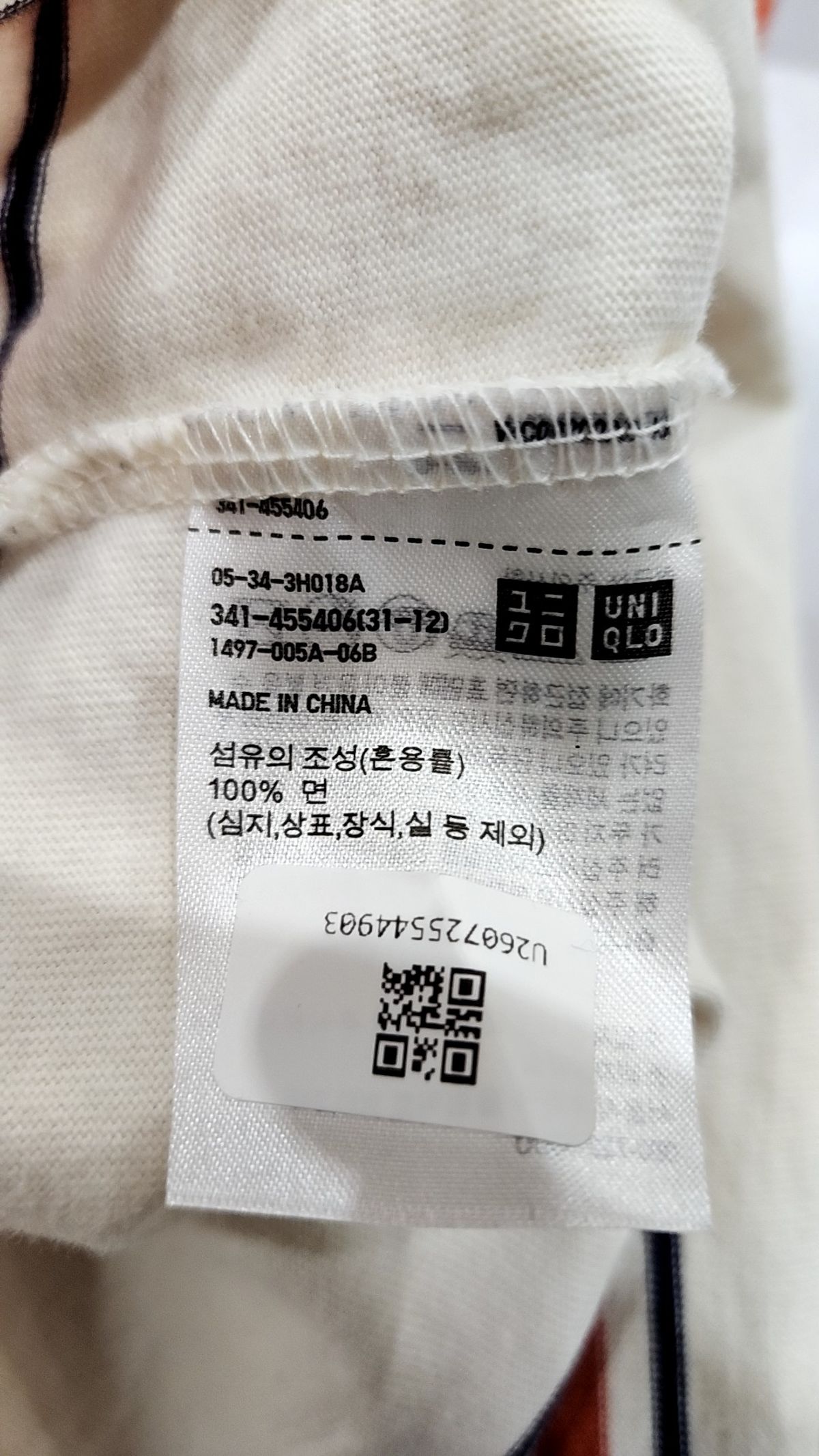 유니클로(UNIQLO) 긴소매 티셔츠 L