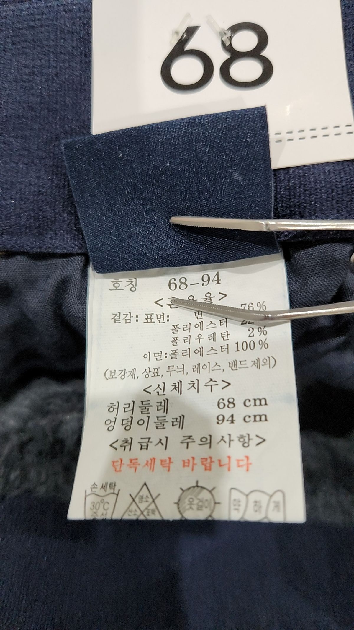 뱅뱅(BANGBANG) 청/데님 팬츠 68