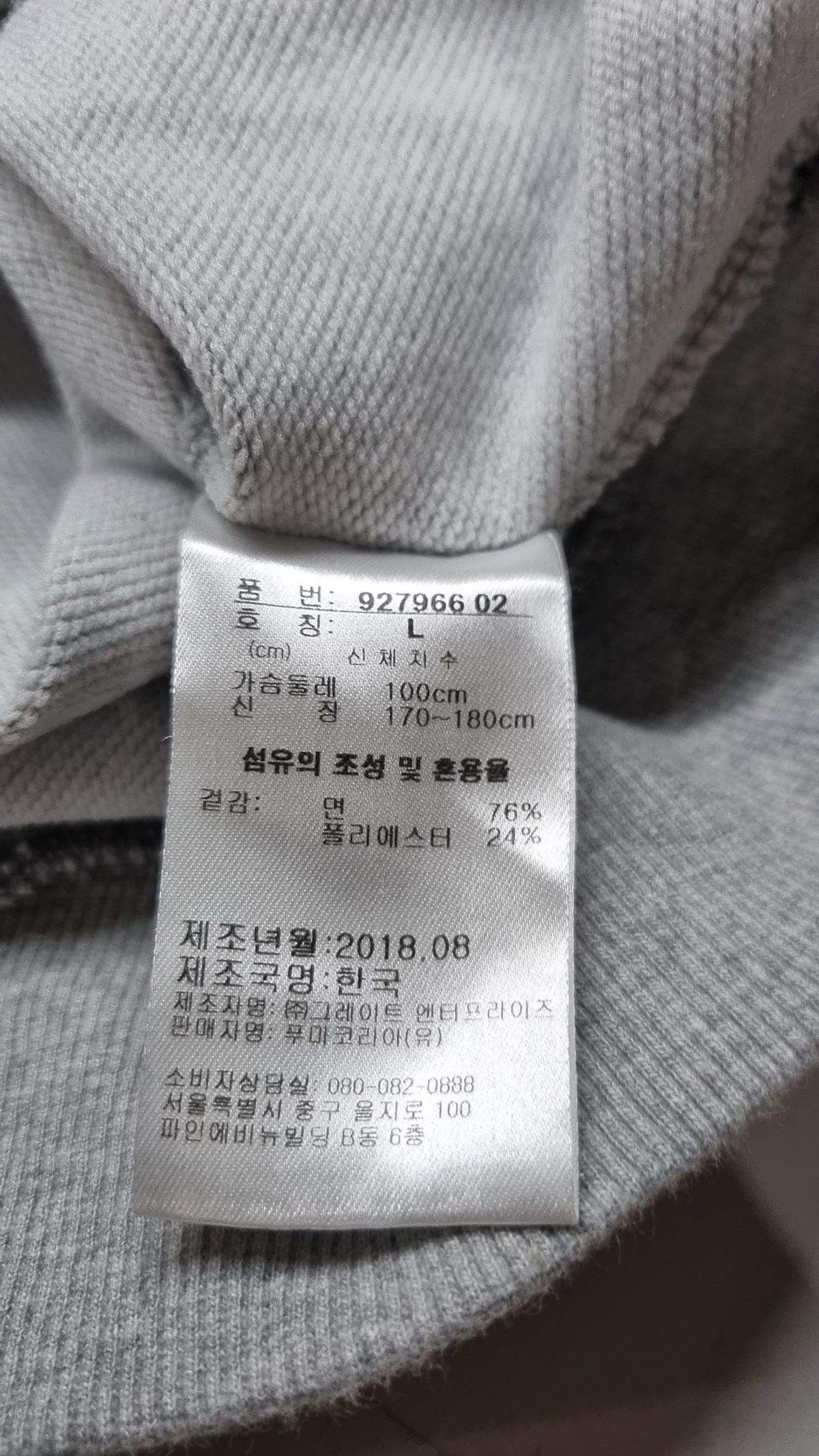 푸마(PUMA) 맨투맨/스웨트셔츠 L