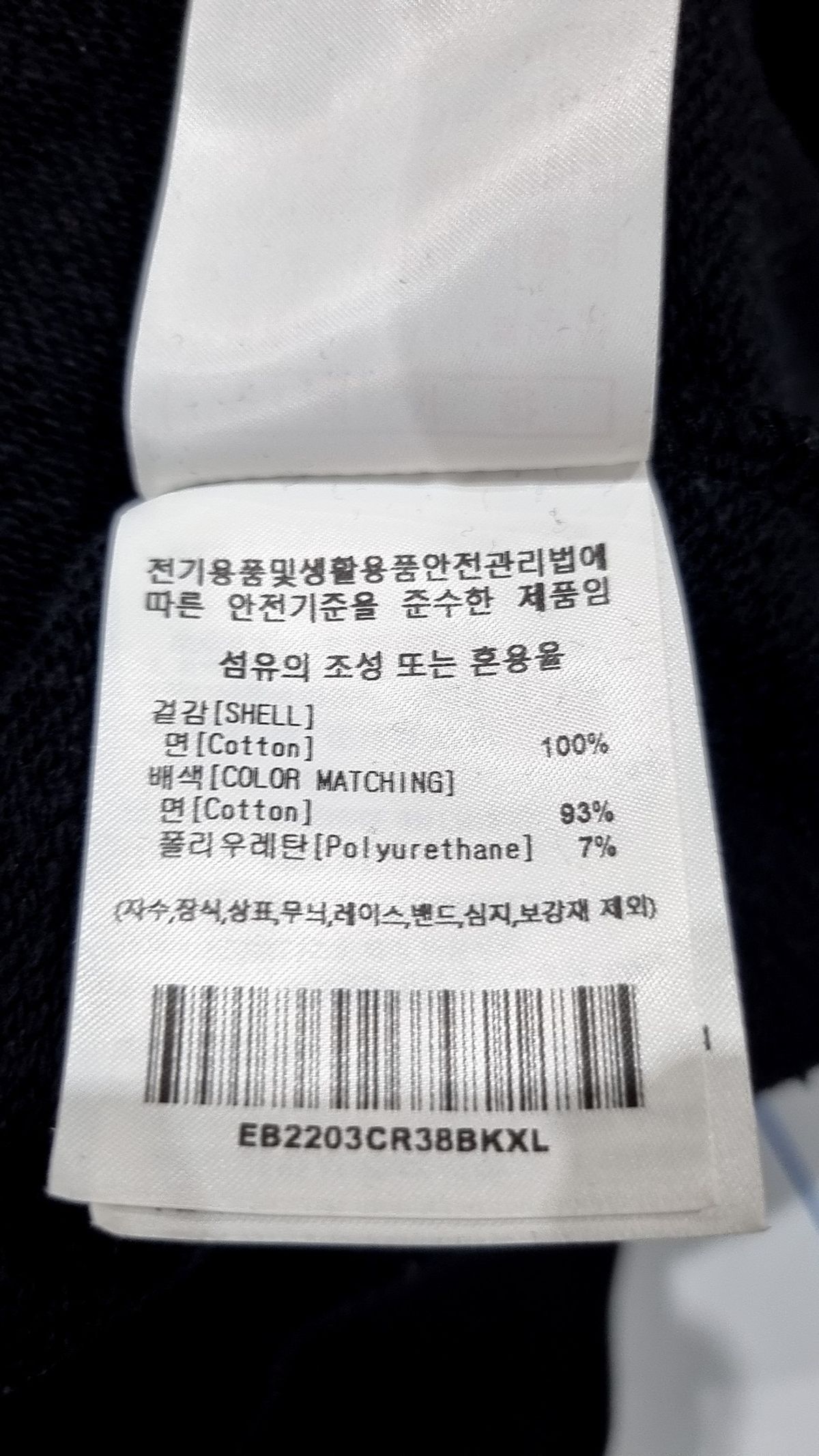 이벳필드(EBBETSFIELD) 맨투맨/스웨트셔츠 XL