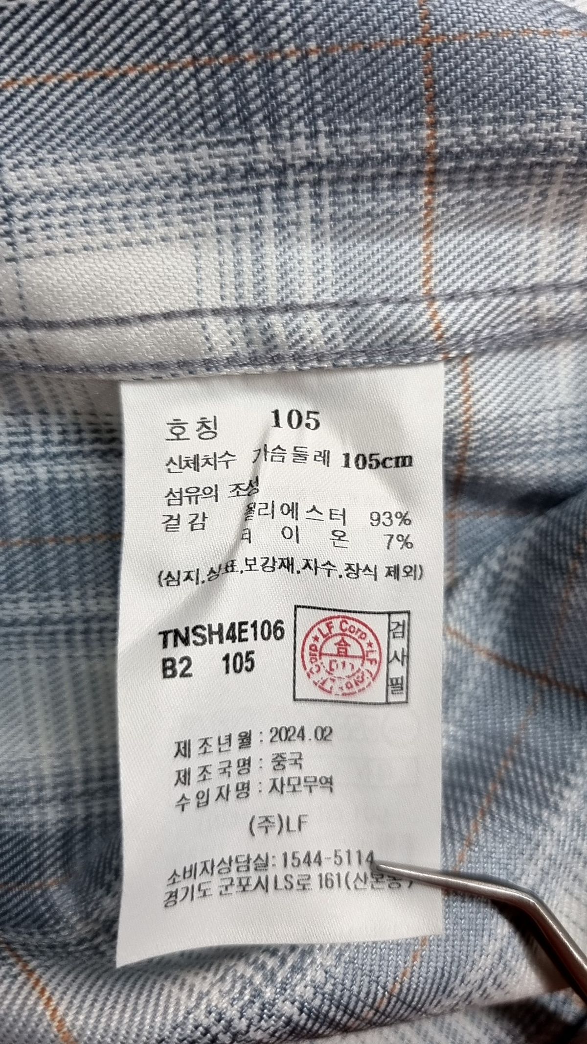 티엔지티(TNGT) 블루 오버핏 체크 셔츠 (TNSH4E106B2) 105
