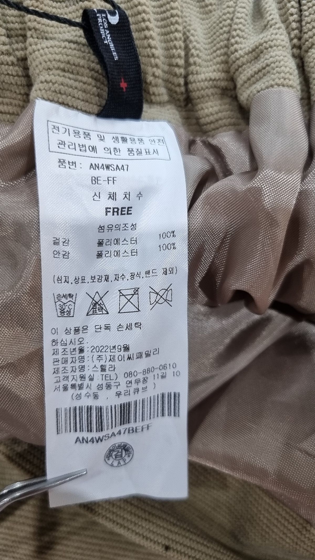 랩(LAP) 롱스커트 FREE