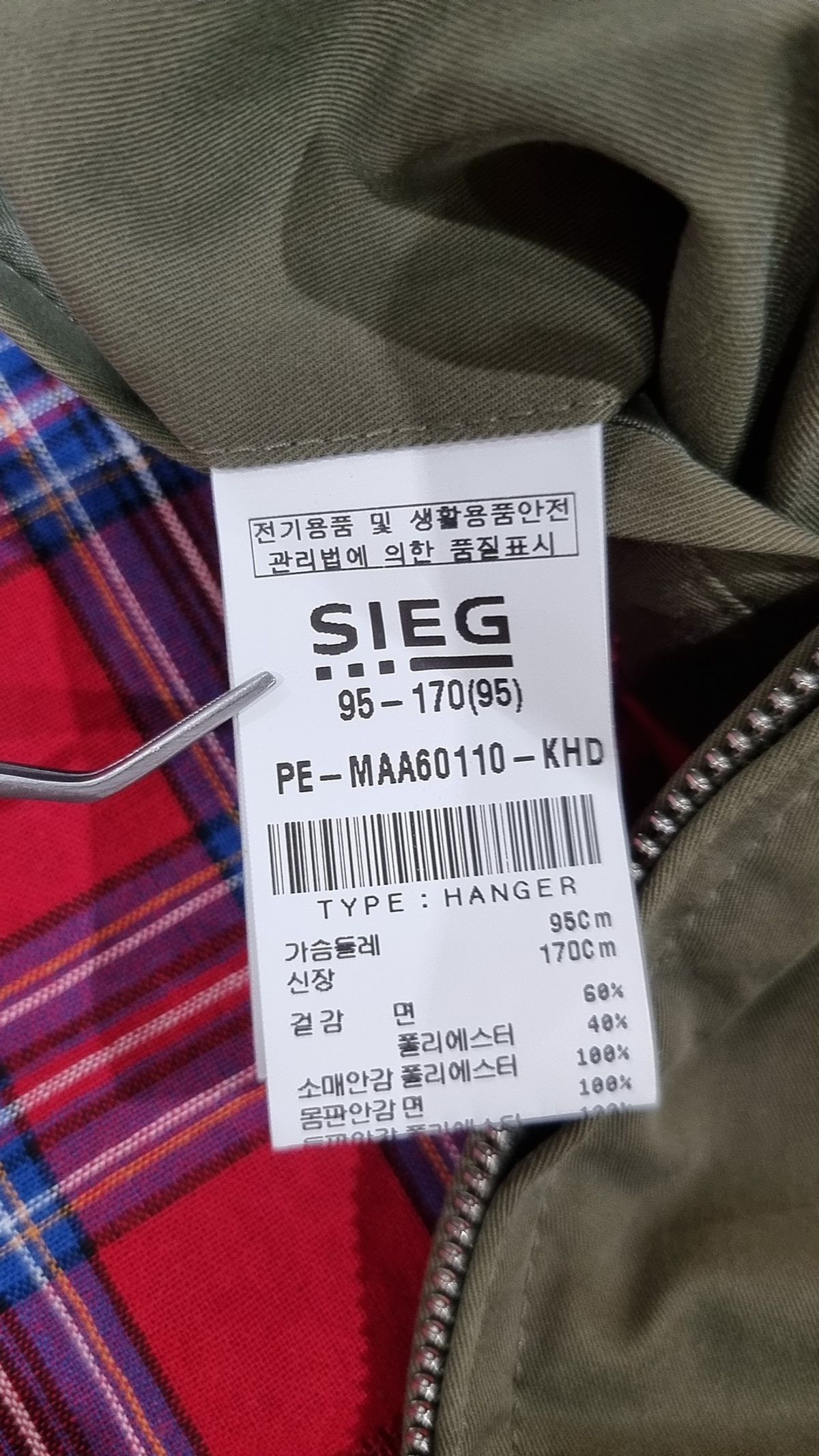 지이크(SIEG) 나일론/코치 재킷 95