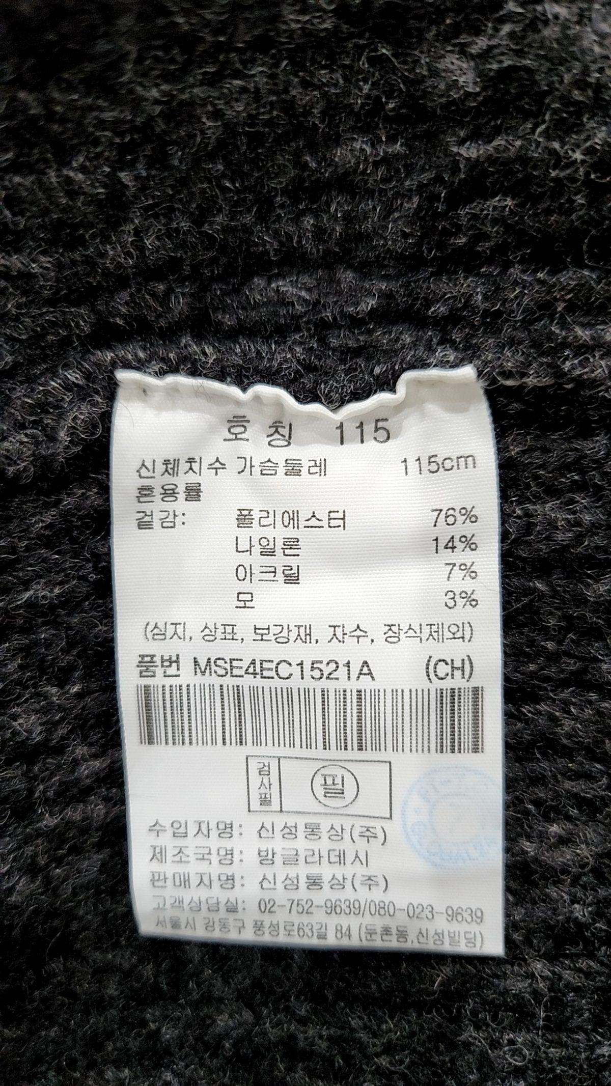 탑텐(TOPTEN) 카디건 115