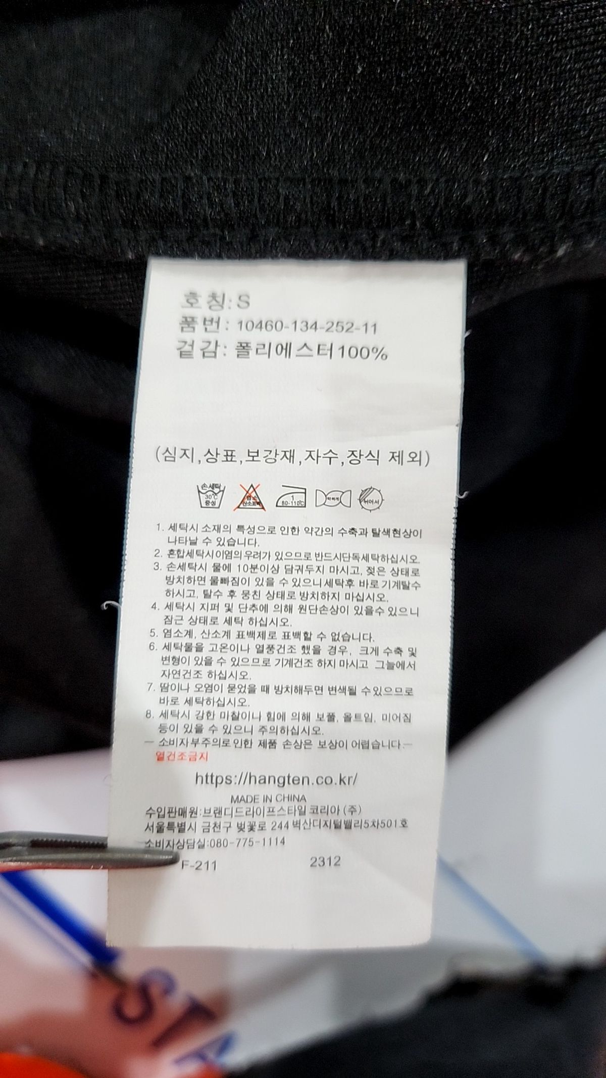 행텐(HANG TEN) 여성 레트로셋업 라글란 크롭 트랙탑_100(10460-134-252-11) S