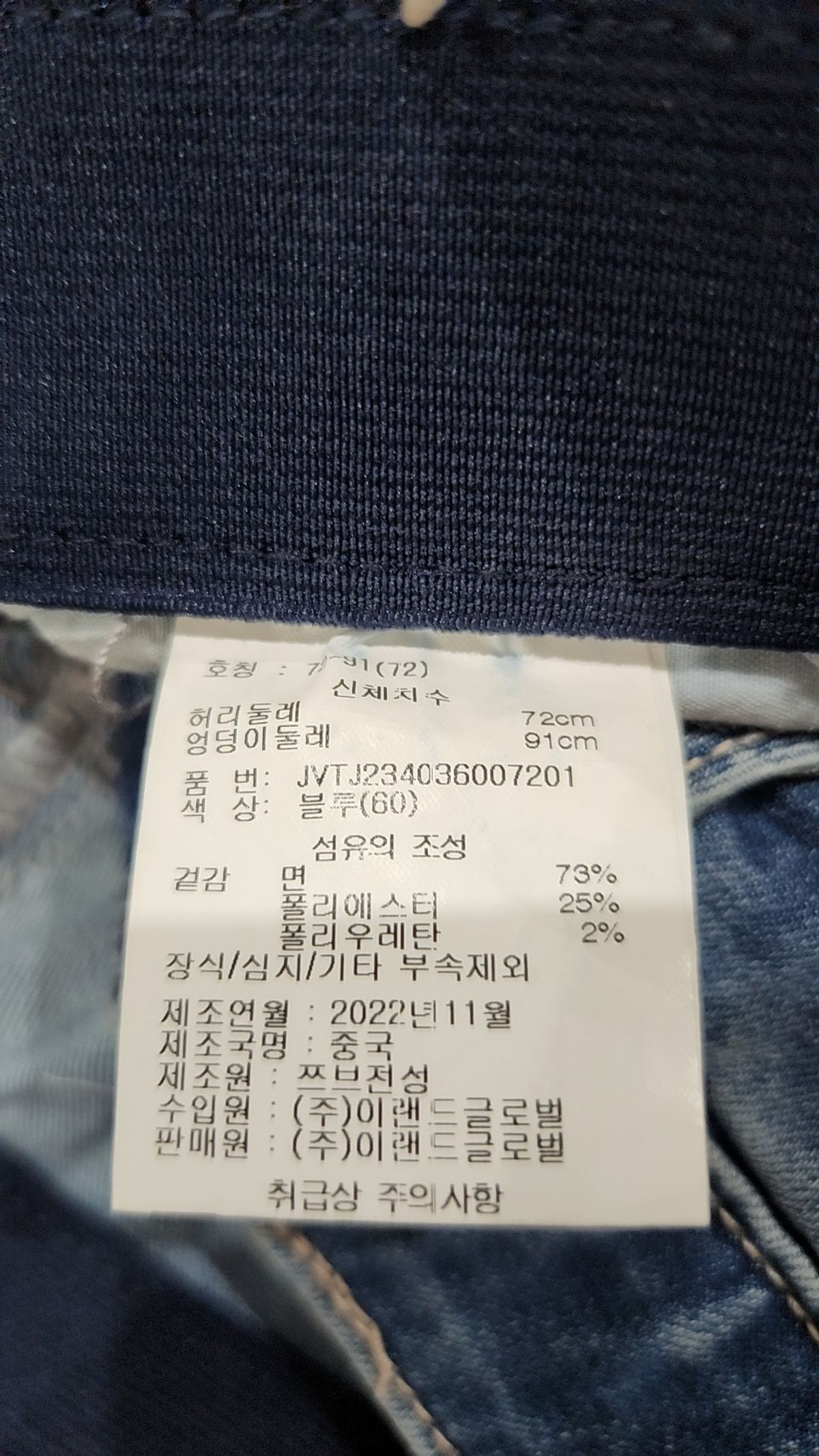 제이빔(JVIM) 청/데님 팬츠 72