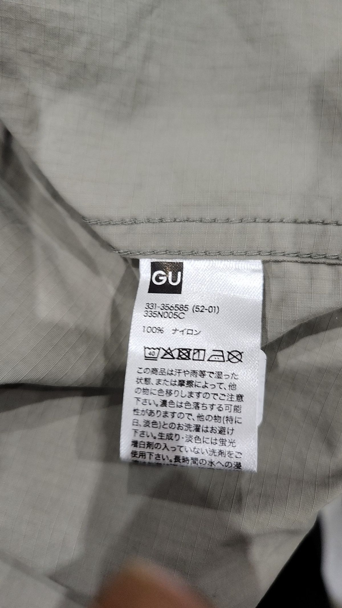 지유(GU) 나일론/코치 재킷 L