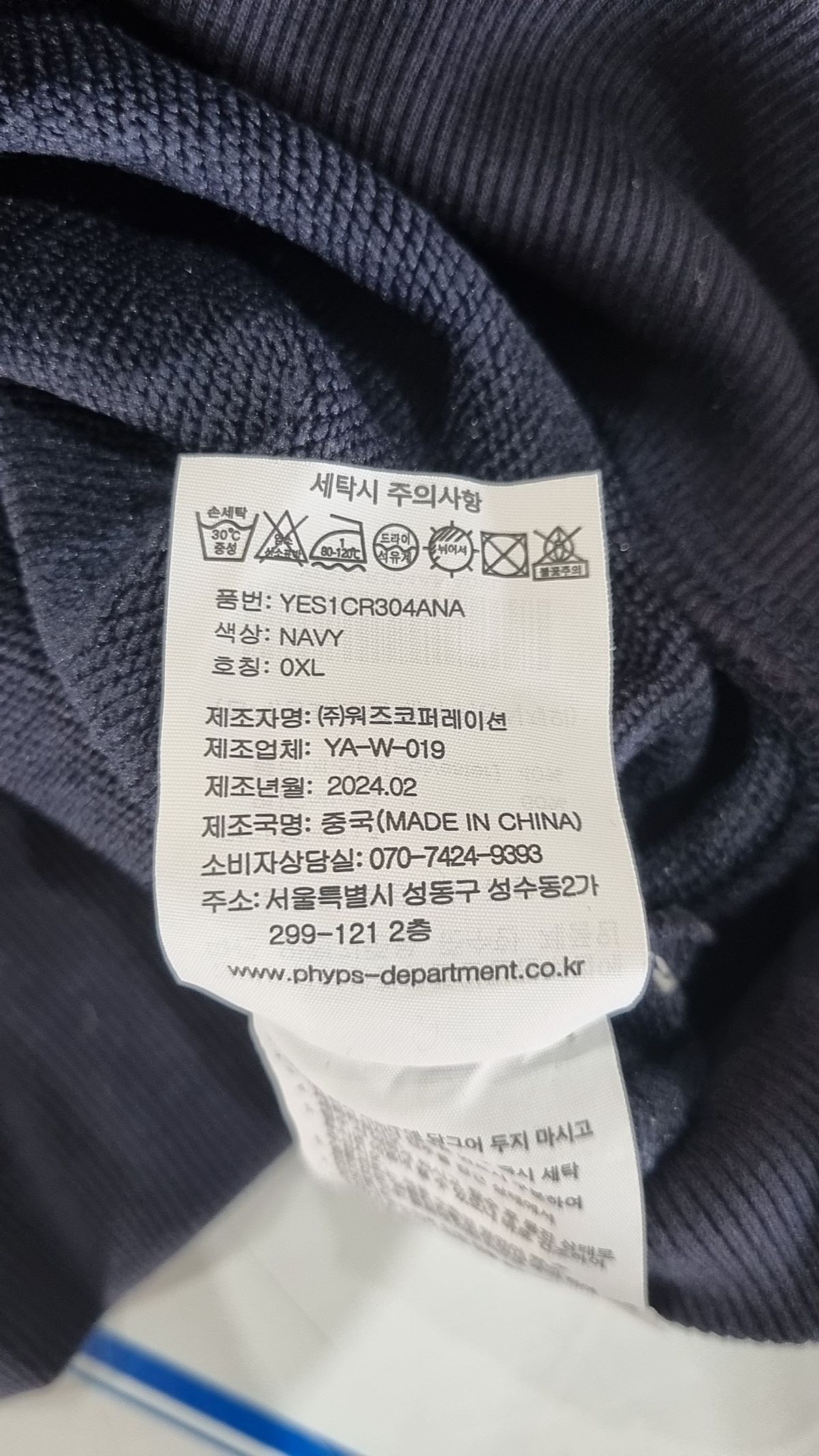 예일(YALE) 맨투맨/스웨트셔츠 XL