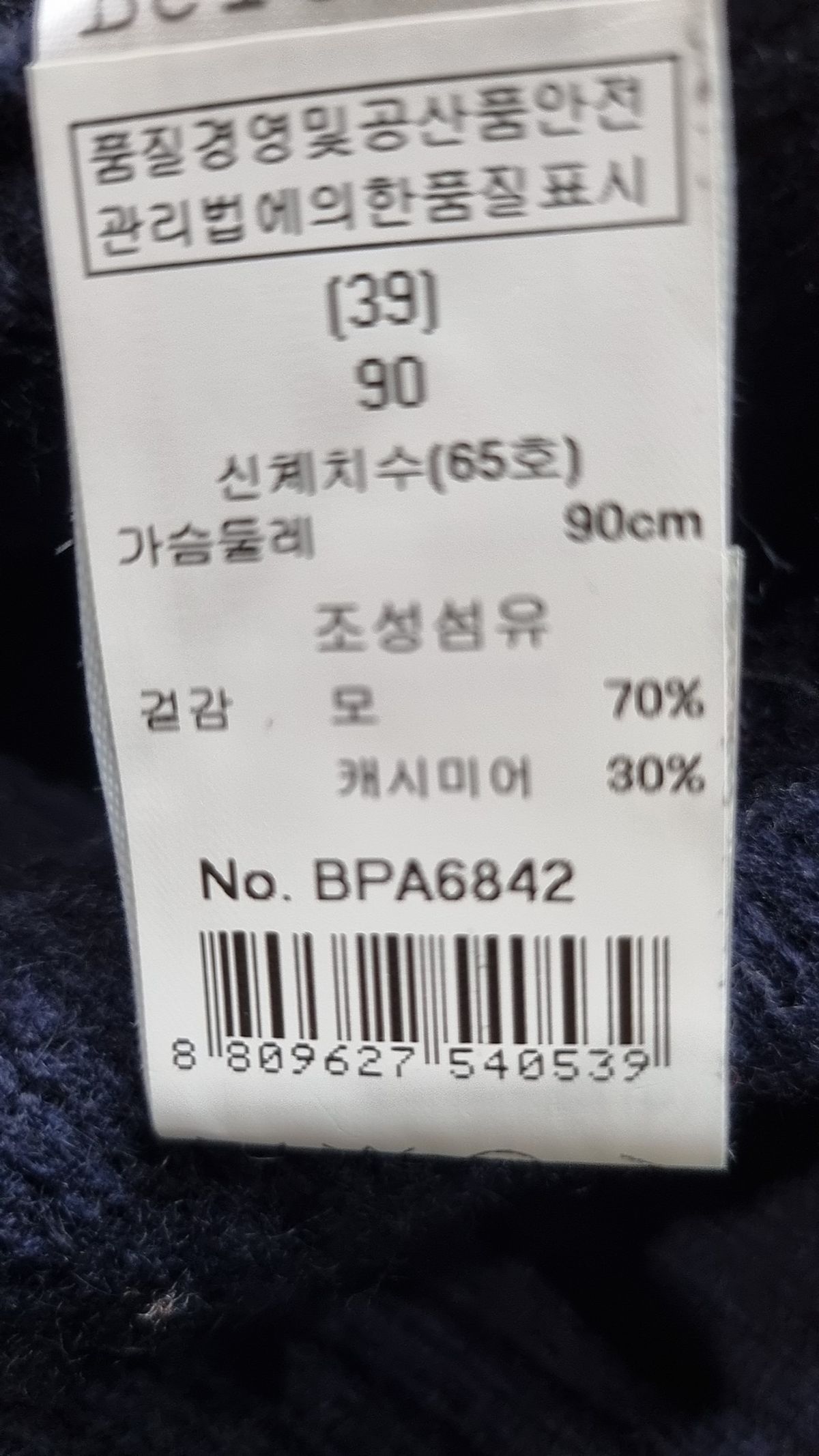 베르니스(Berenice) 니트/스웨터 90