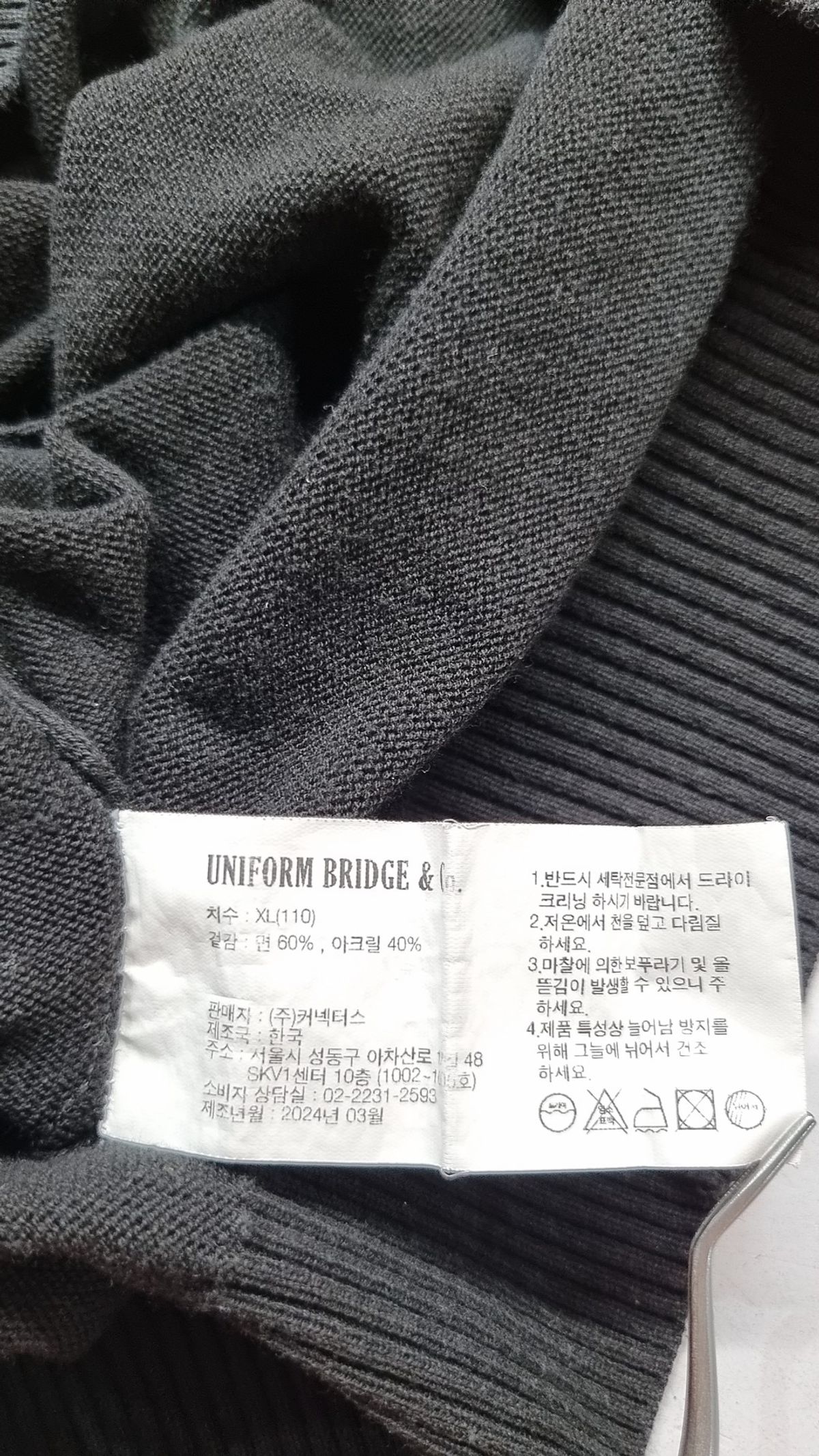 유니폼브릿지(UNIFORM BRIDGE) 맨투맨/스웨트셔츠 XL