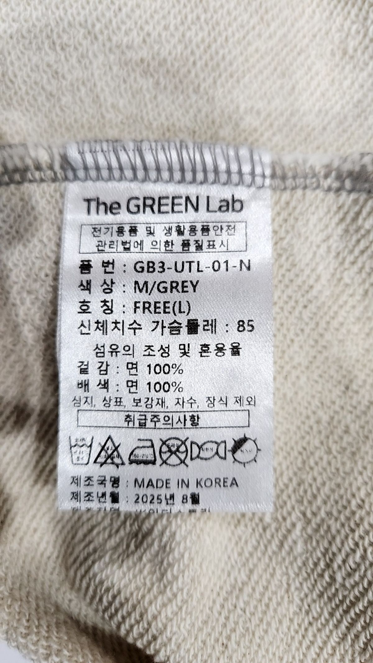 더그린랩(THE GREEN LAB) 스트라이프 럭비 카라 맨투맨 [크롭핏, 멜란지 그레이] L