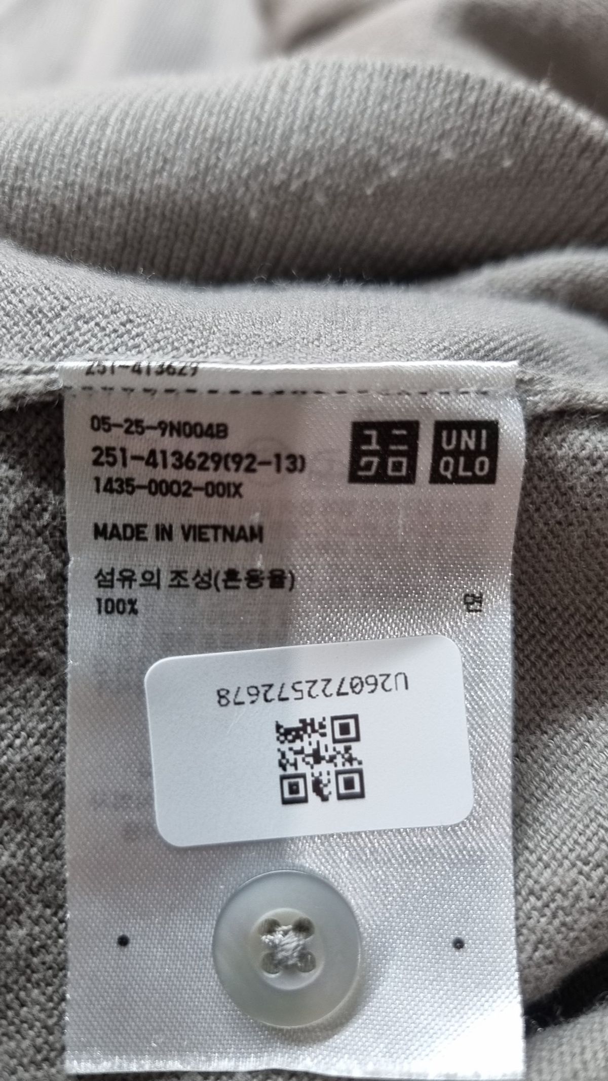 유니클로(UNIQLO) 카디건 M