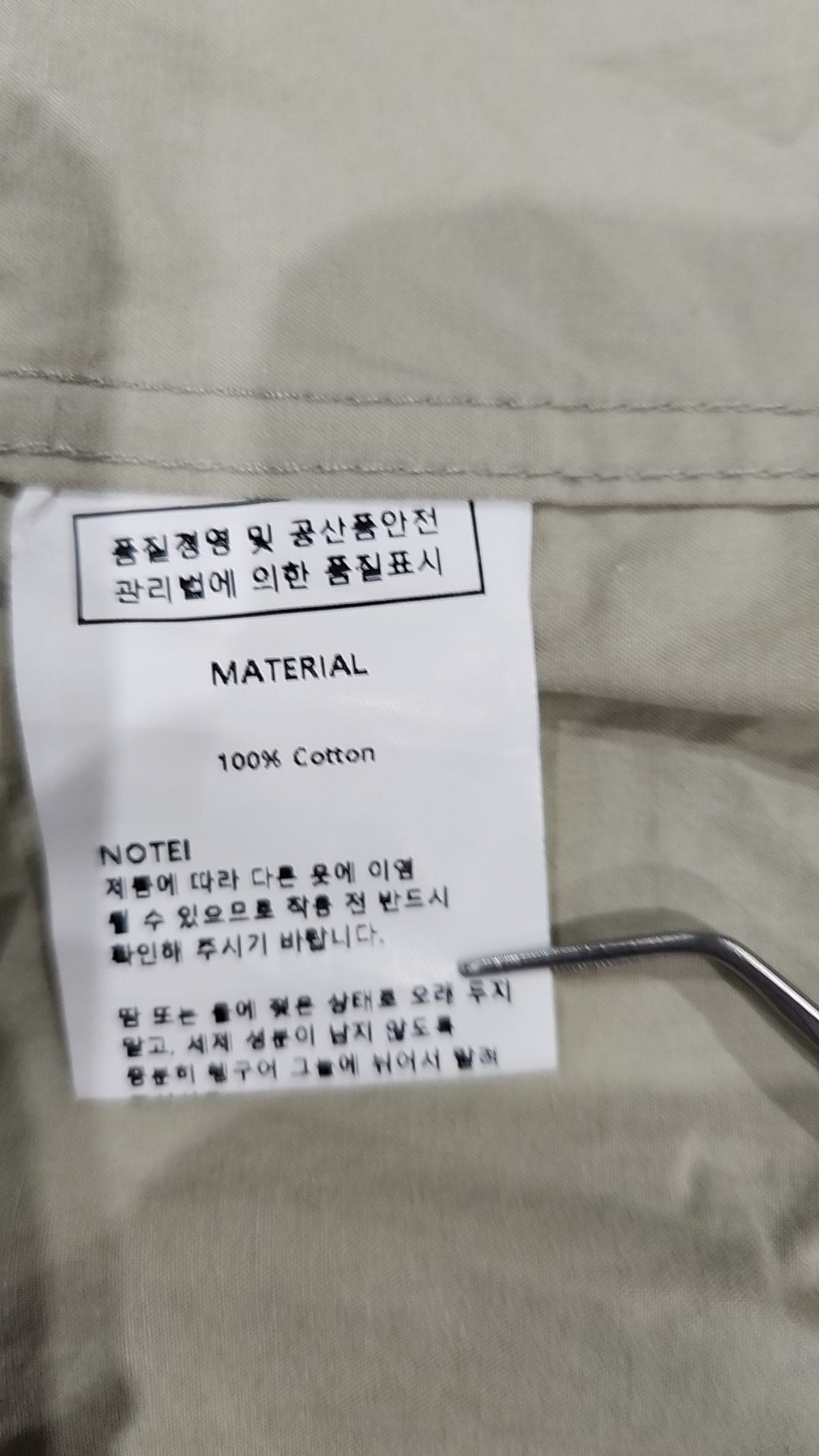 모옌(MOYEN) 캐주얼 셔츠 FREE