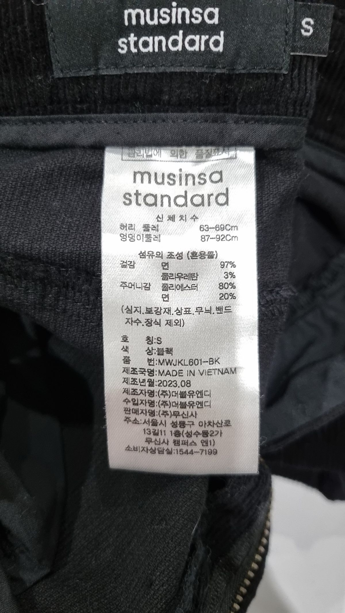 무신사 스탠다드(MUSINSA STANDARD) 롱스커트 S