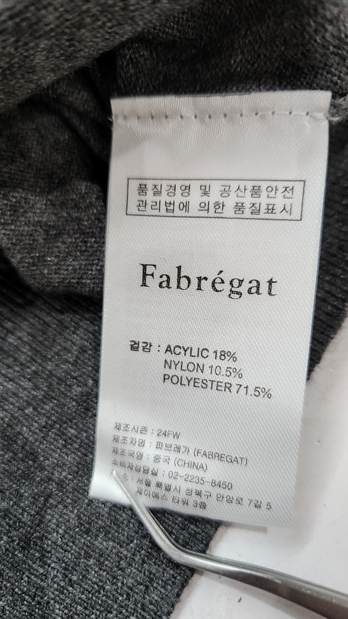 파브레가(FABREGAT) 니트/스웨터 3