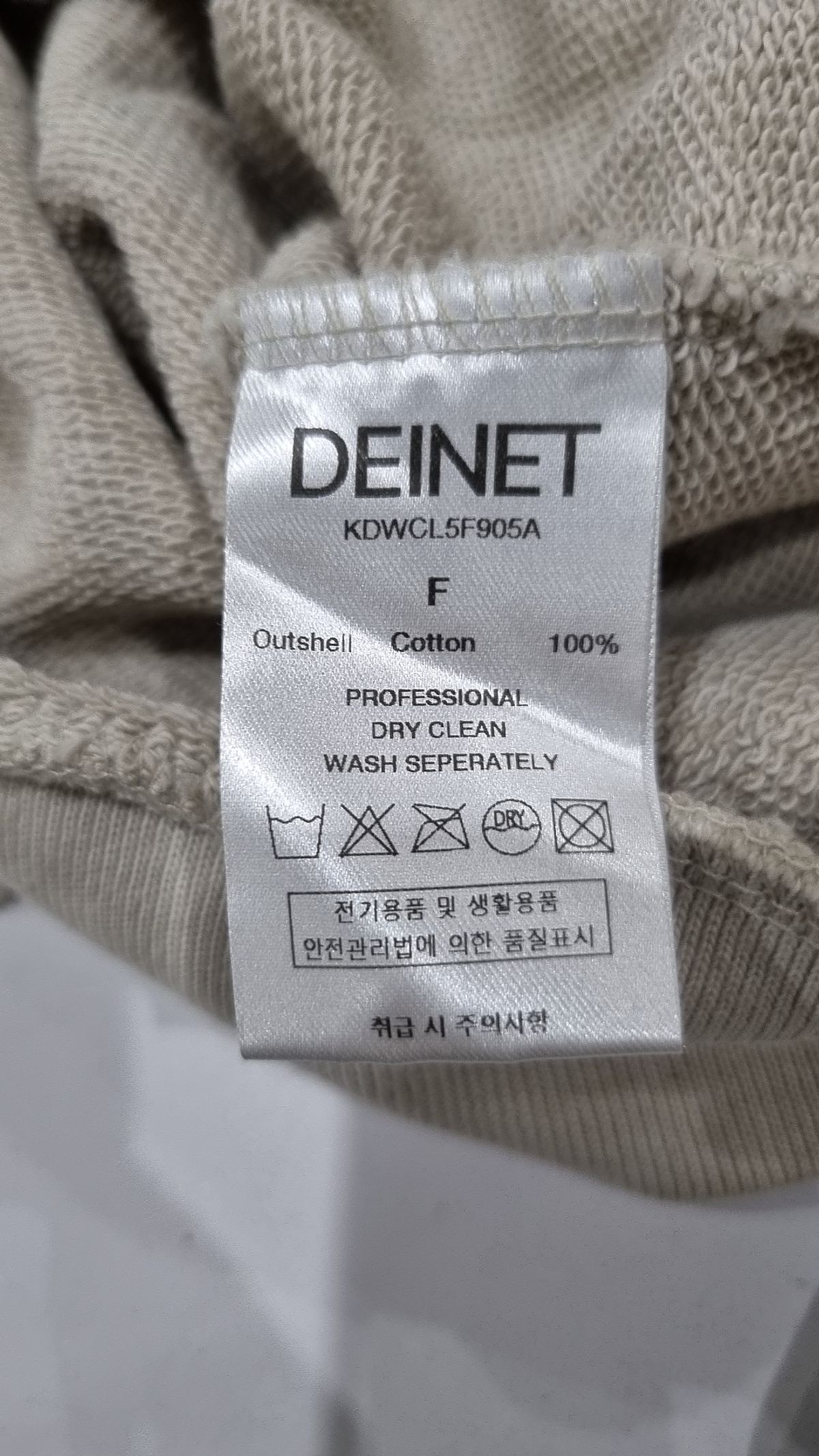 다이닛(DEINET) CUT OFF DETAIL ZIP-UP HOODIE IN BEIGE FREE