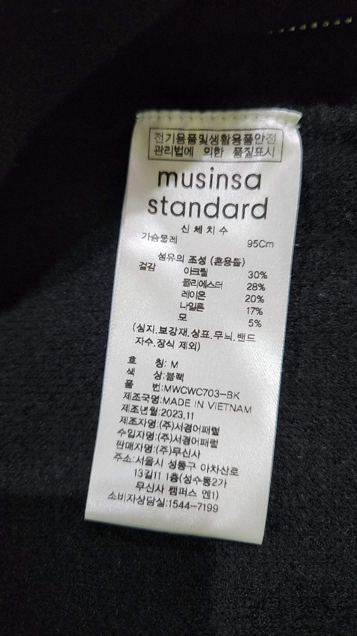 무신사 스탠다드(MUSINSA STANDARD) 트레이닝 재킷 M