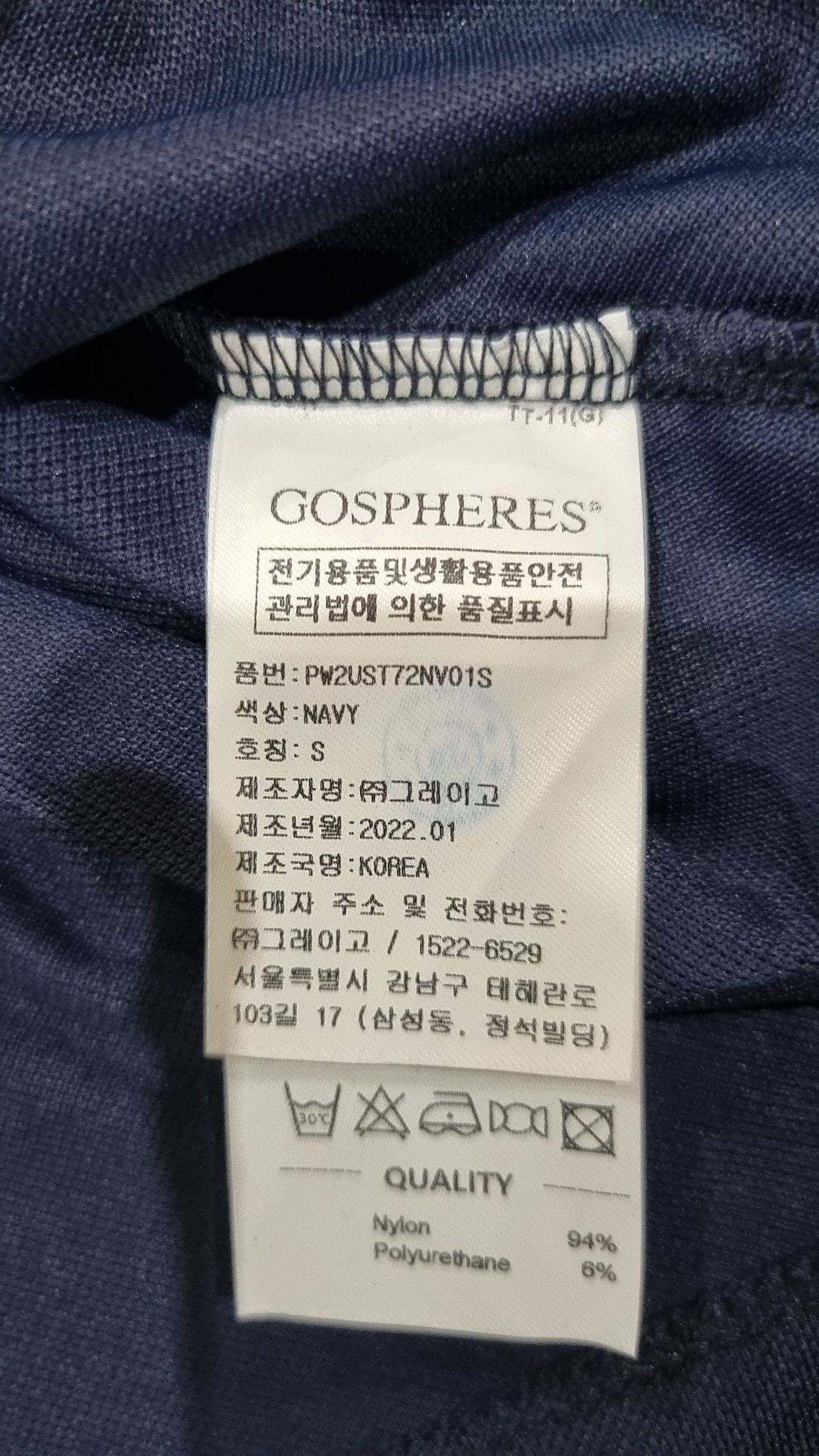 고스피어(GOSPHERES) 피케/카라 티셔츠 S