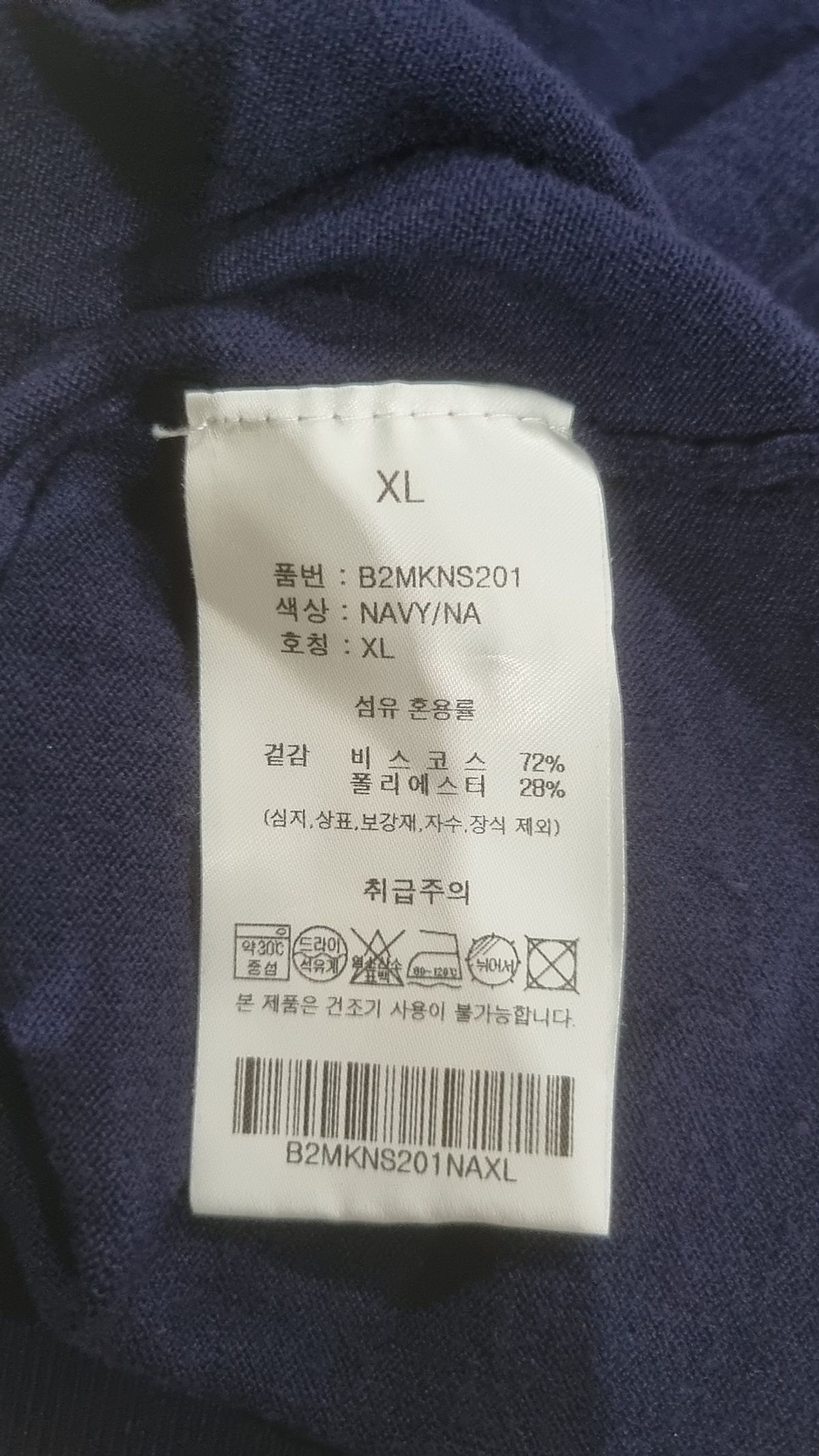 매너그램(MANNERGRAM) 피케/카라 티셔츠 XL