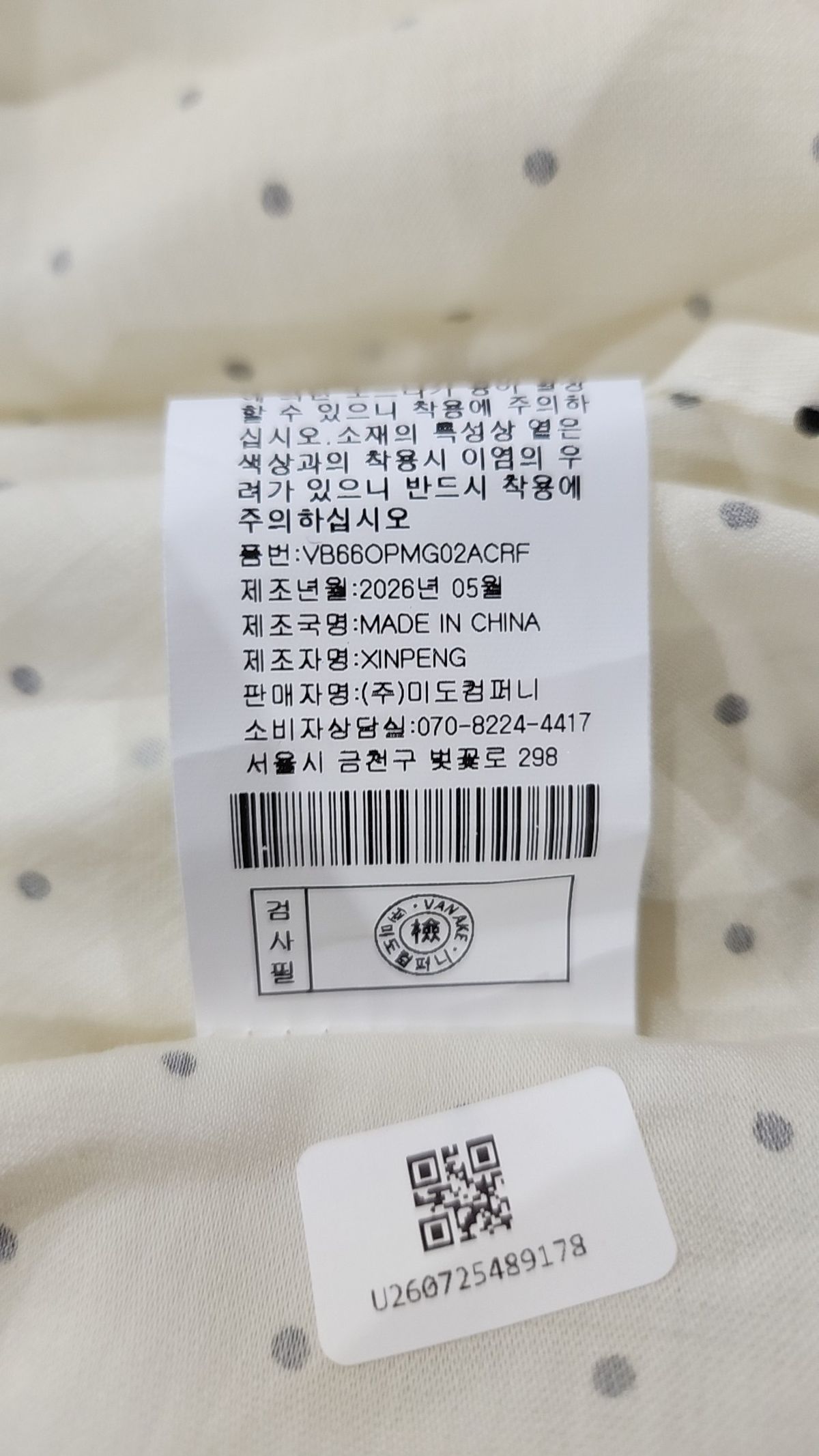 반에이크(VANAKE) 맥시 원피스 FREE