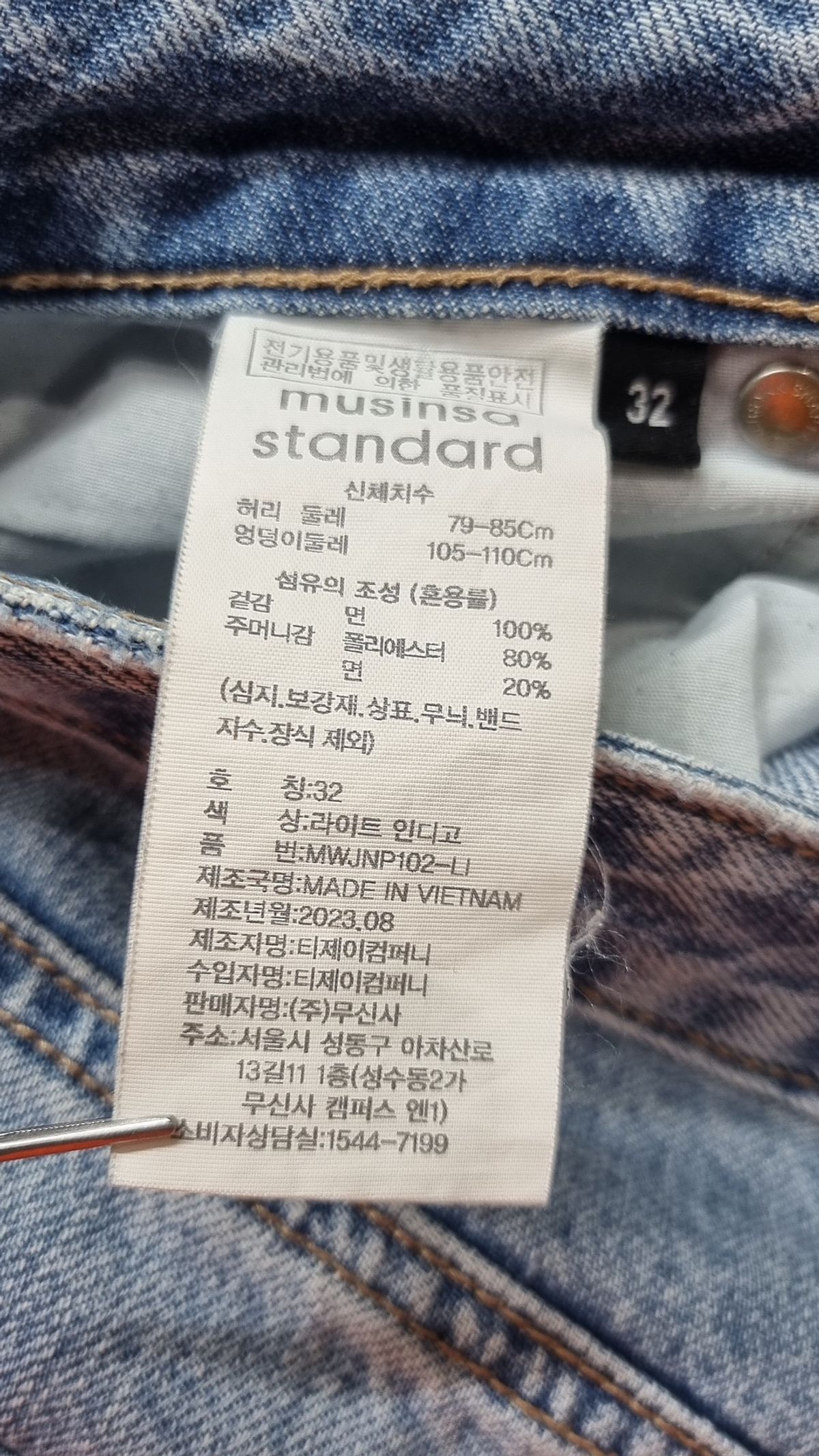 무신사 스탠다드(MUSINSA STANDARD) 청/데님 팬츠 32