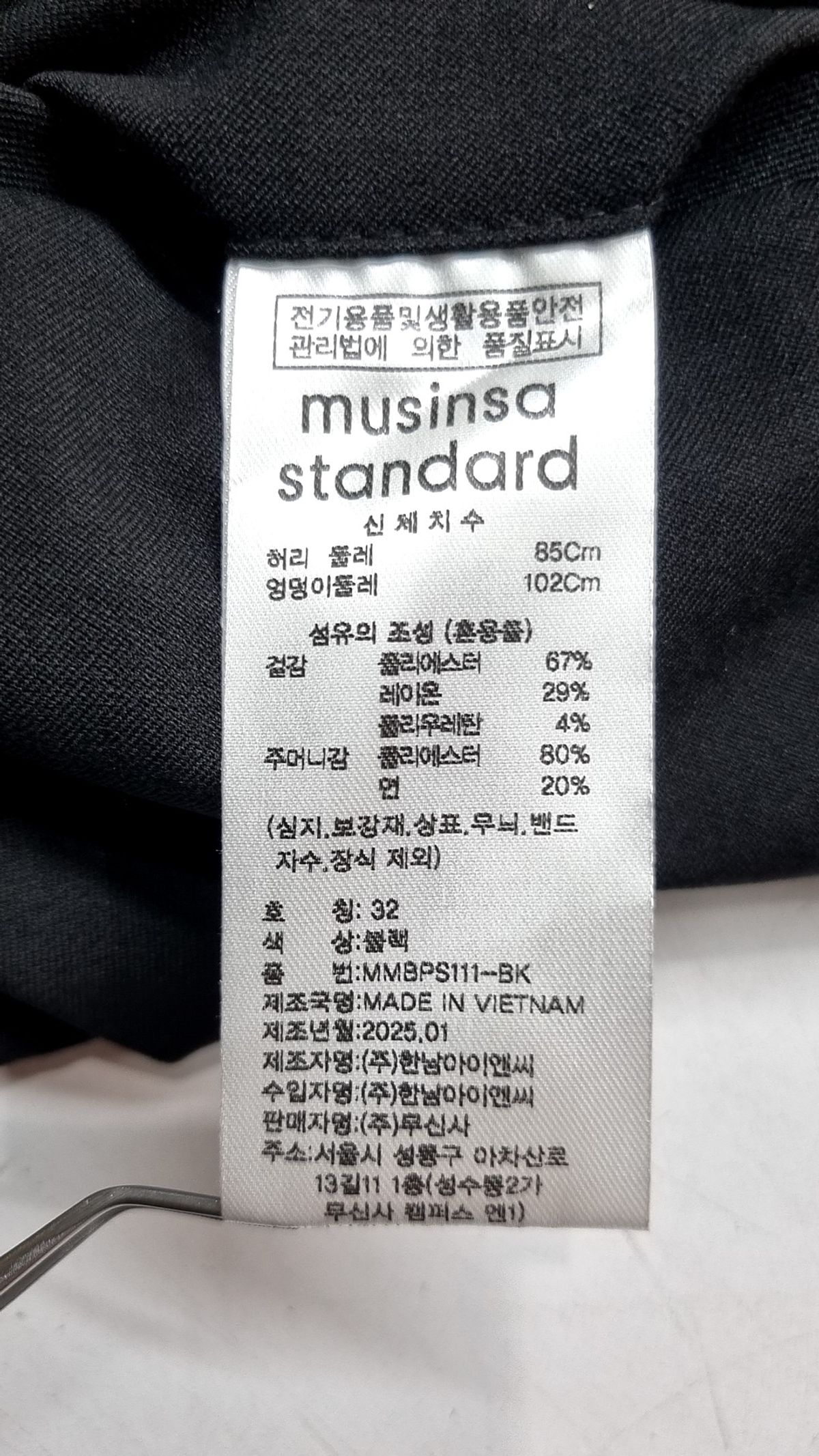 무신사 스탠다드(MUSINSA STANDARD) 슈트 팬츠/슬랙스 32