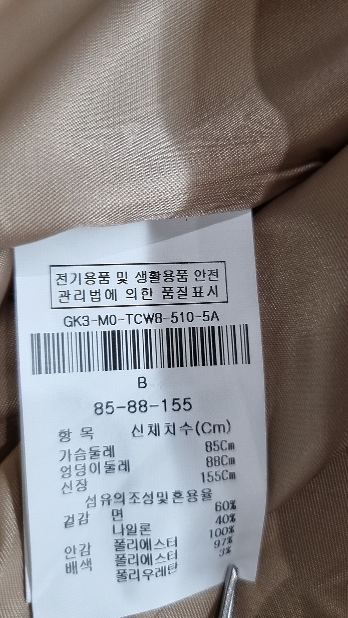 지고트(JIGOTT) 봄 가을 코트 S