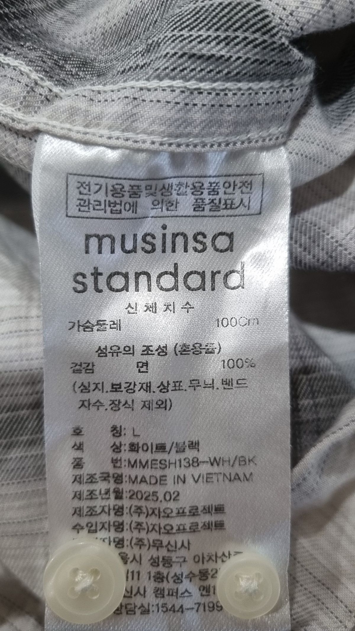 무신사 스탠다드(MUSINSA STANDARD) 캐주얼 셔츠 L