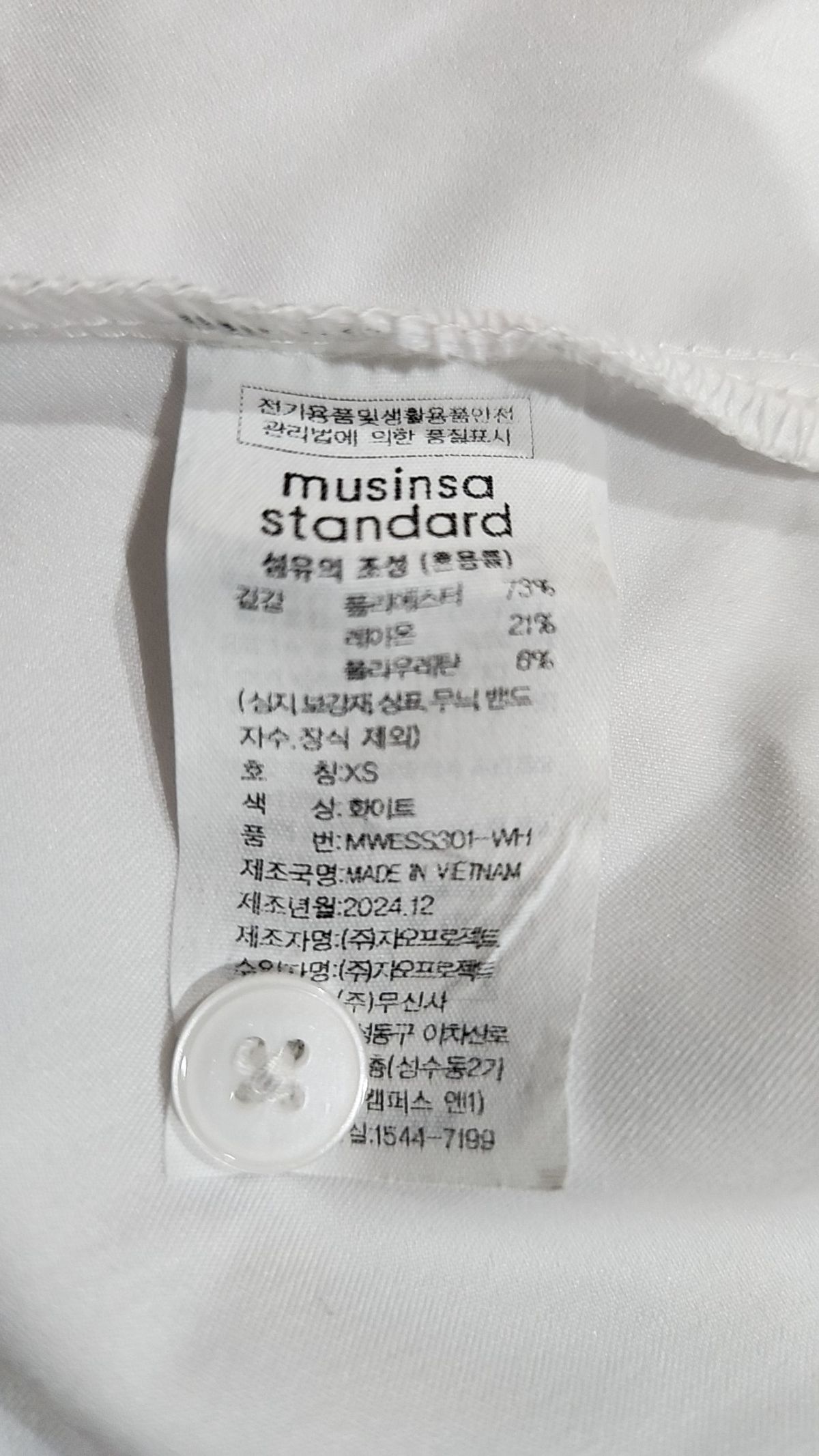 무신사 스탠다드(MUSINSA STANDARD) 캐주얼 셔츠 XS