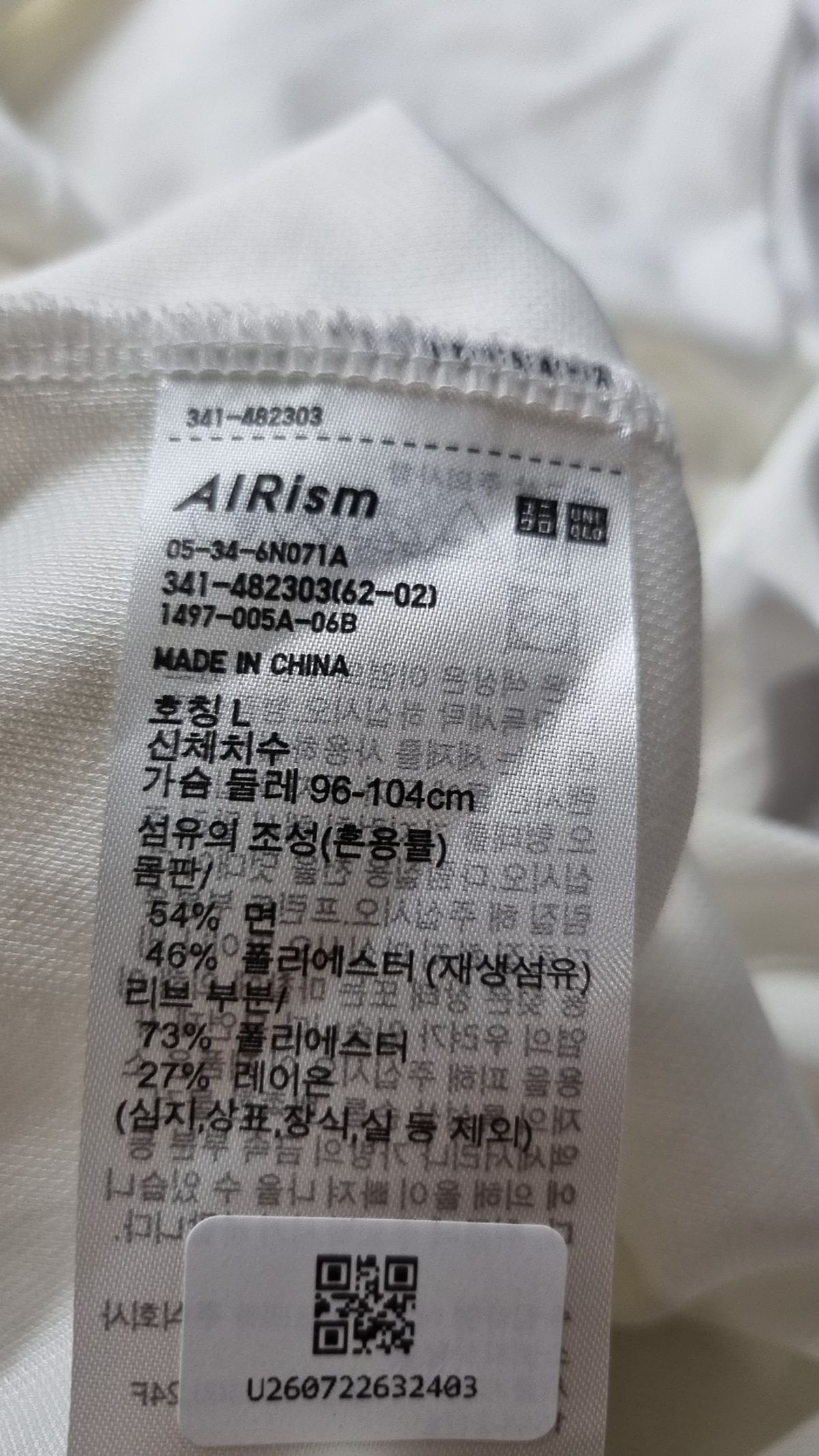 유니클로(UNIQLO) 캐주얼 셔츠 L
