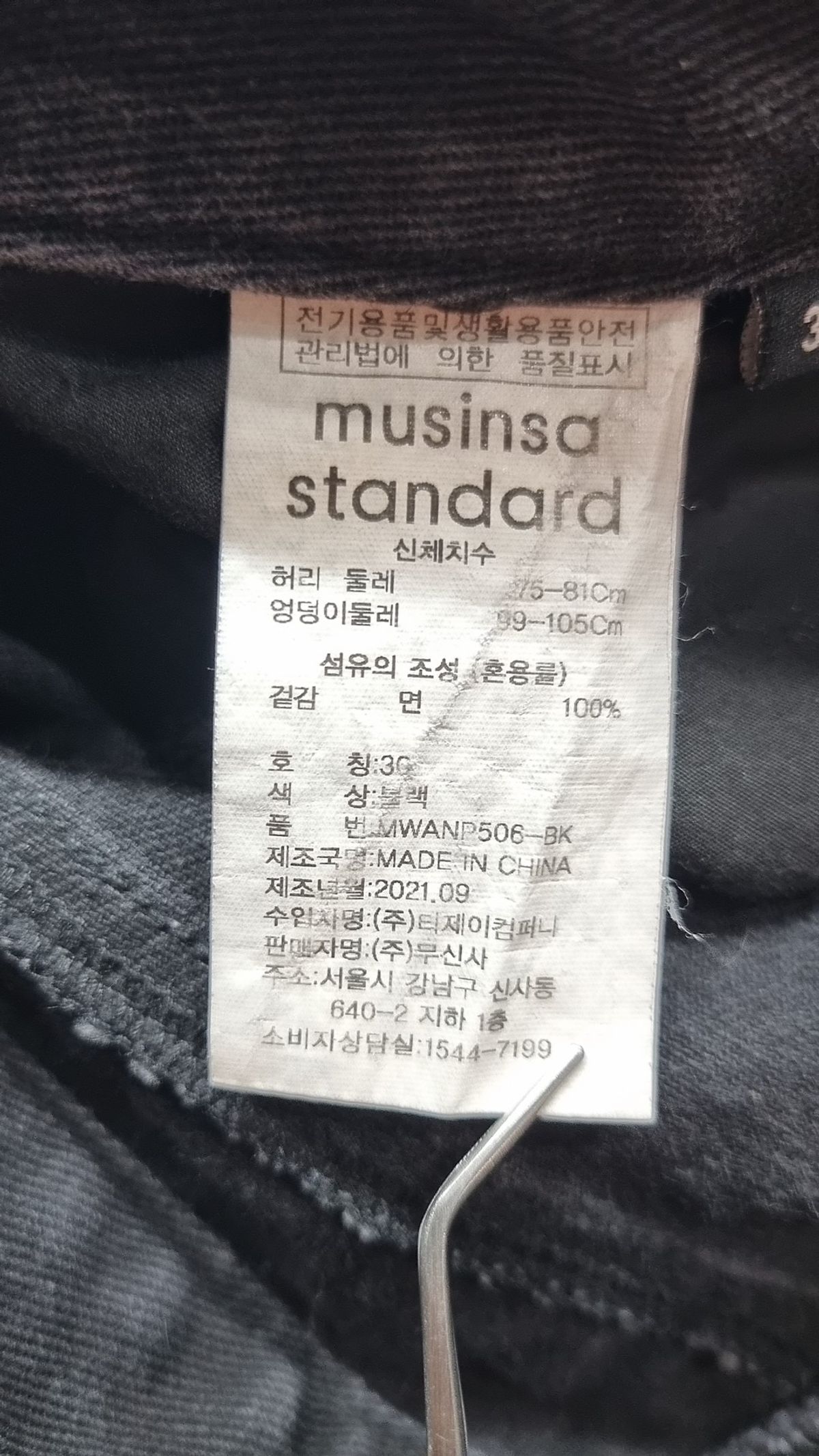 무신사 스탠다드(MUSINSA STANDARD) 청/데님 팬츠 30