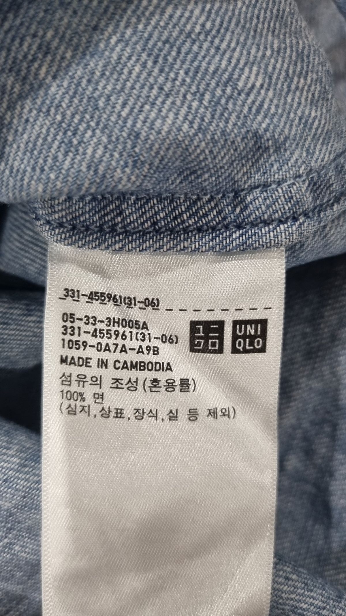 유니클로(UNIQLO) 캐주얼 셔츠 XL