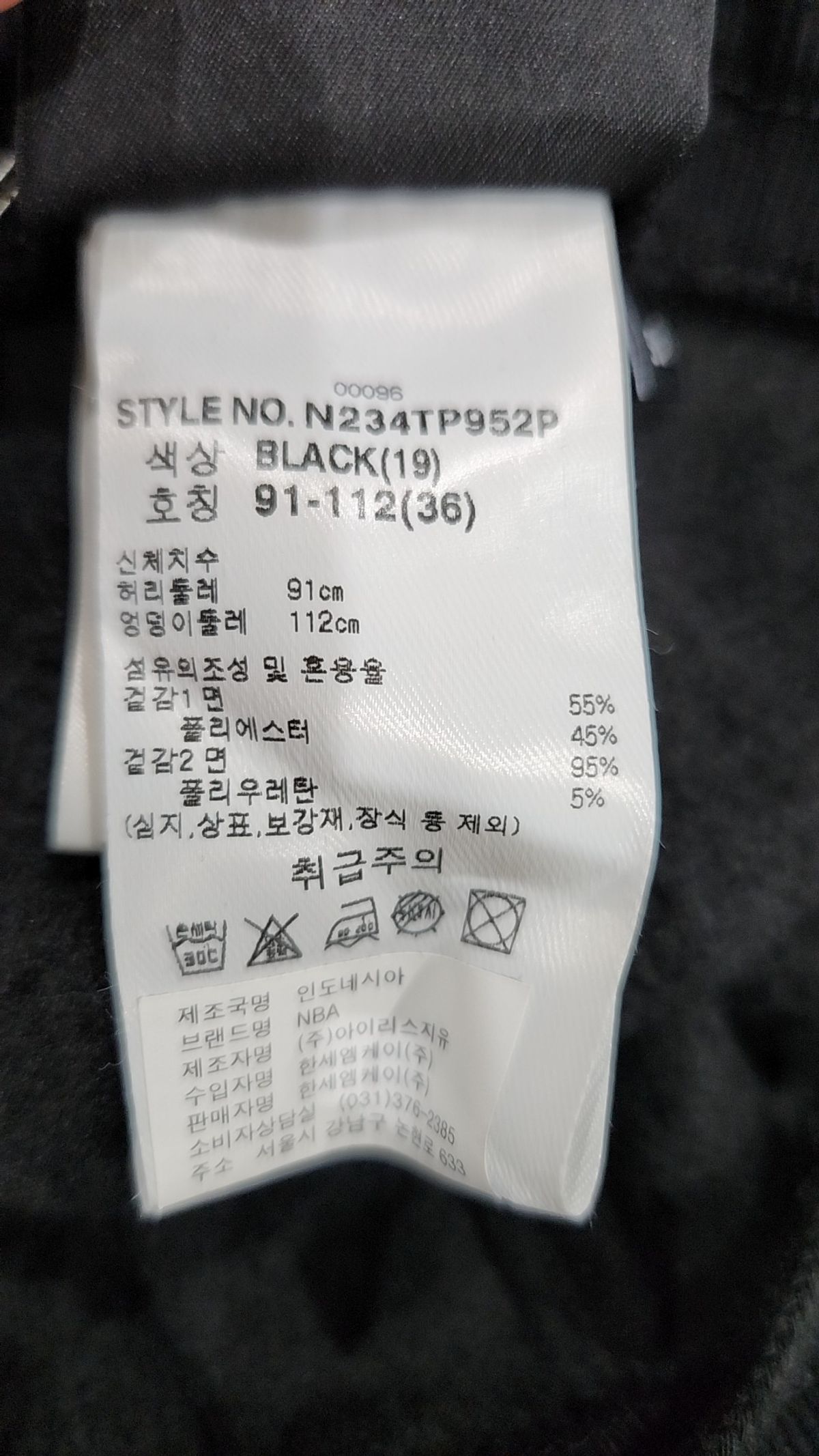 엔비에이(NBA) 트레이닝 스트레이트 팬츠(N234TP952P) 제트 블랙 36