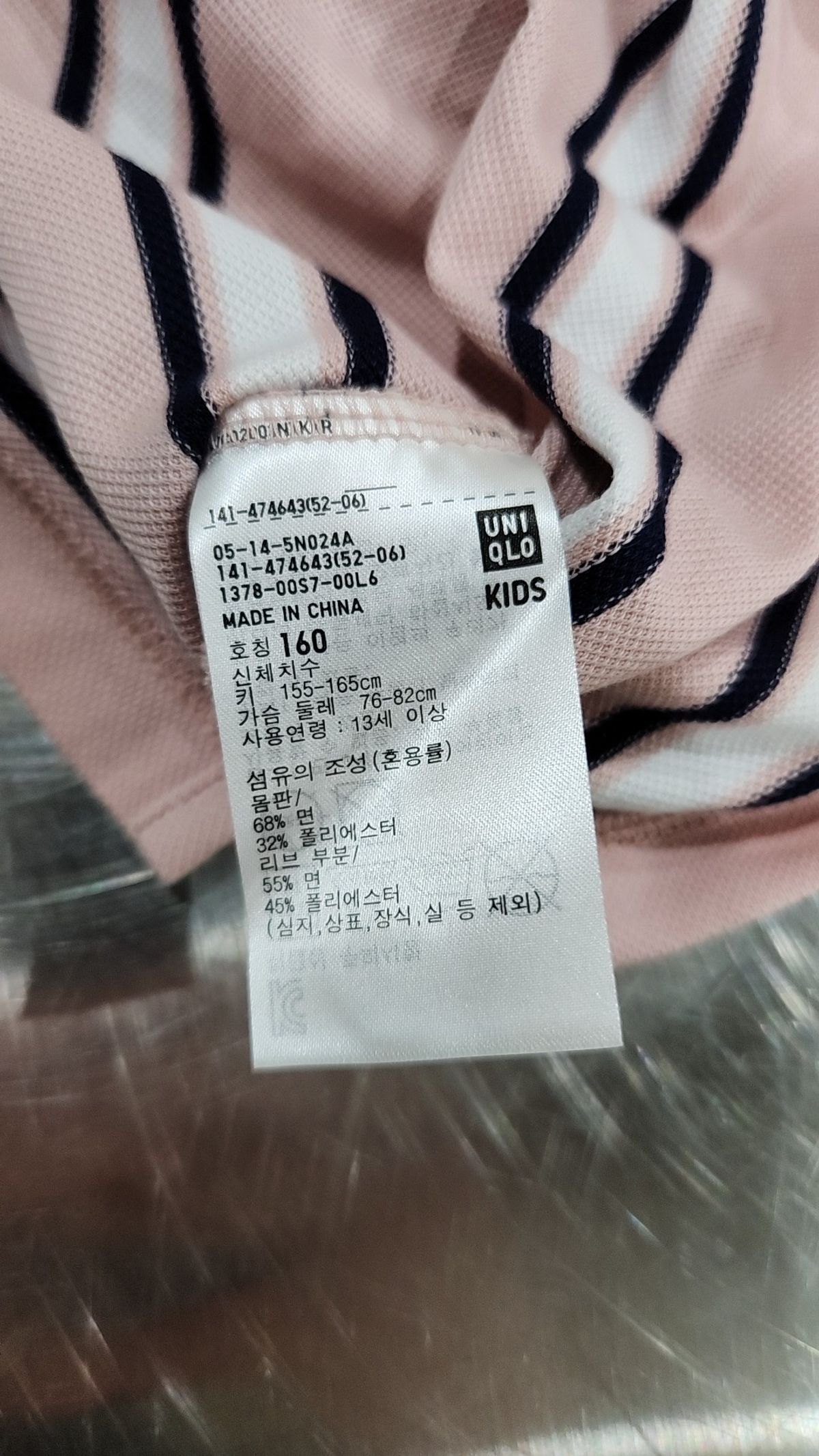 유니클로(UNIQLO) 피케/카라 티셔츠 160
