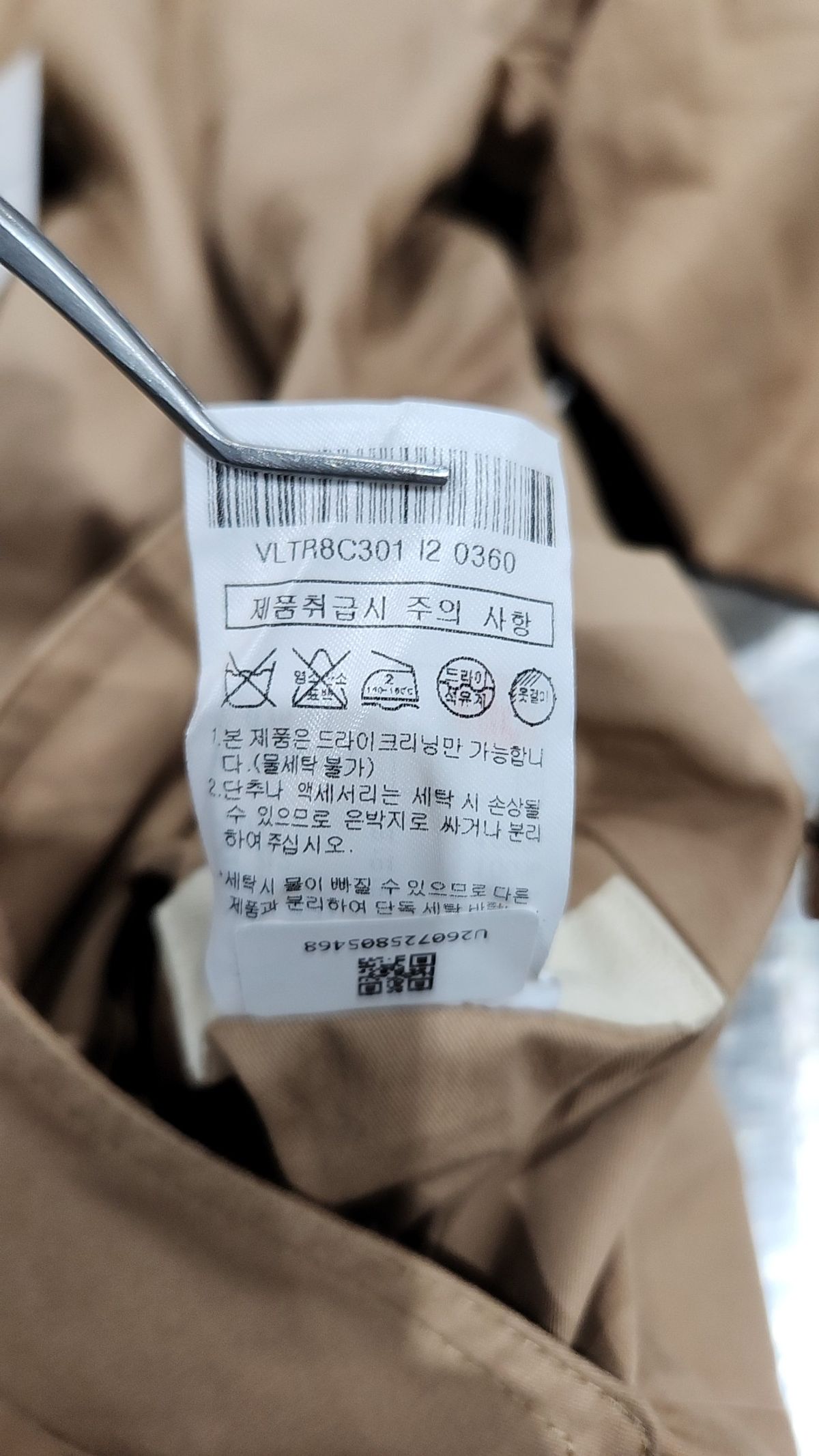 아떼 바네사브루노(ATHE VANESSABRUNO) 봄 가을 코트 85-160