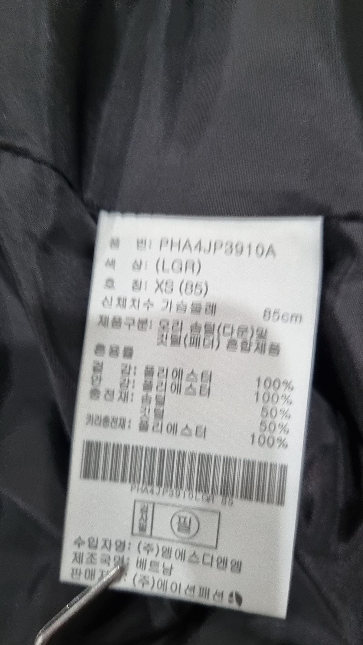 폴햄(POLHAM) 숏 패딩/숏 헤비 아우터 XS
