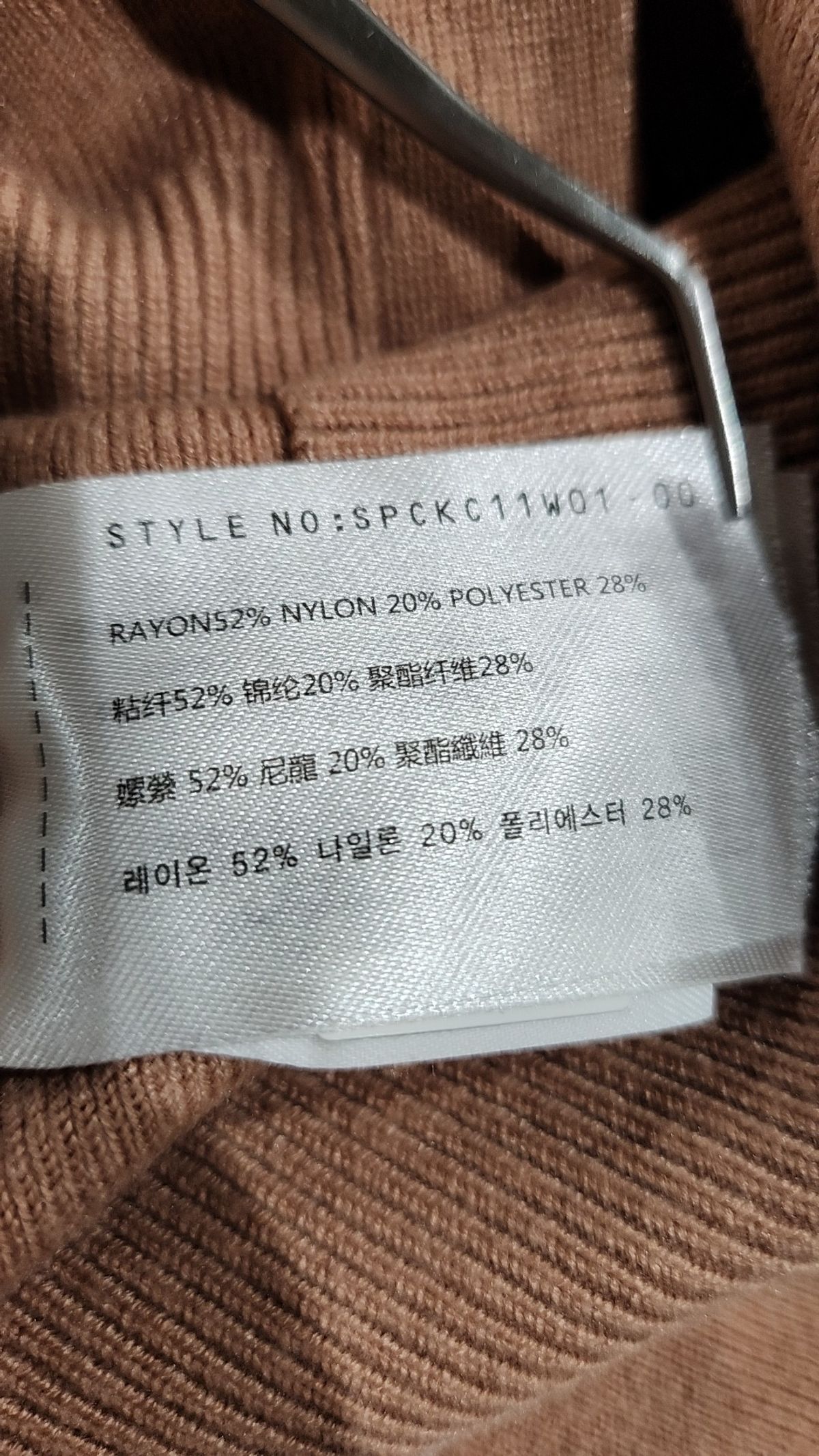 스파오(SPAO) 카디건 M