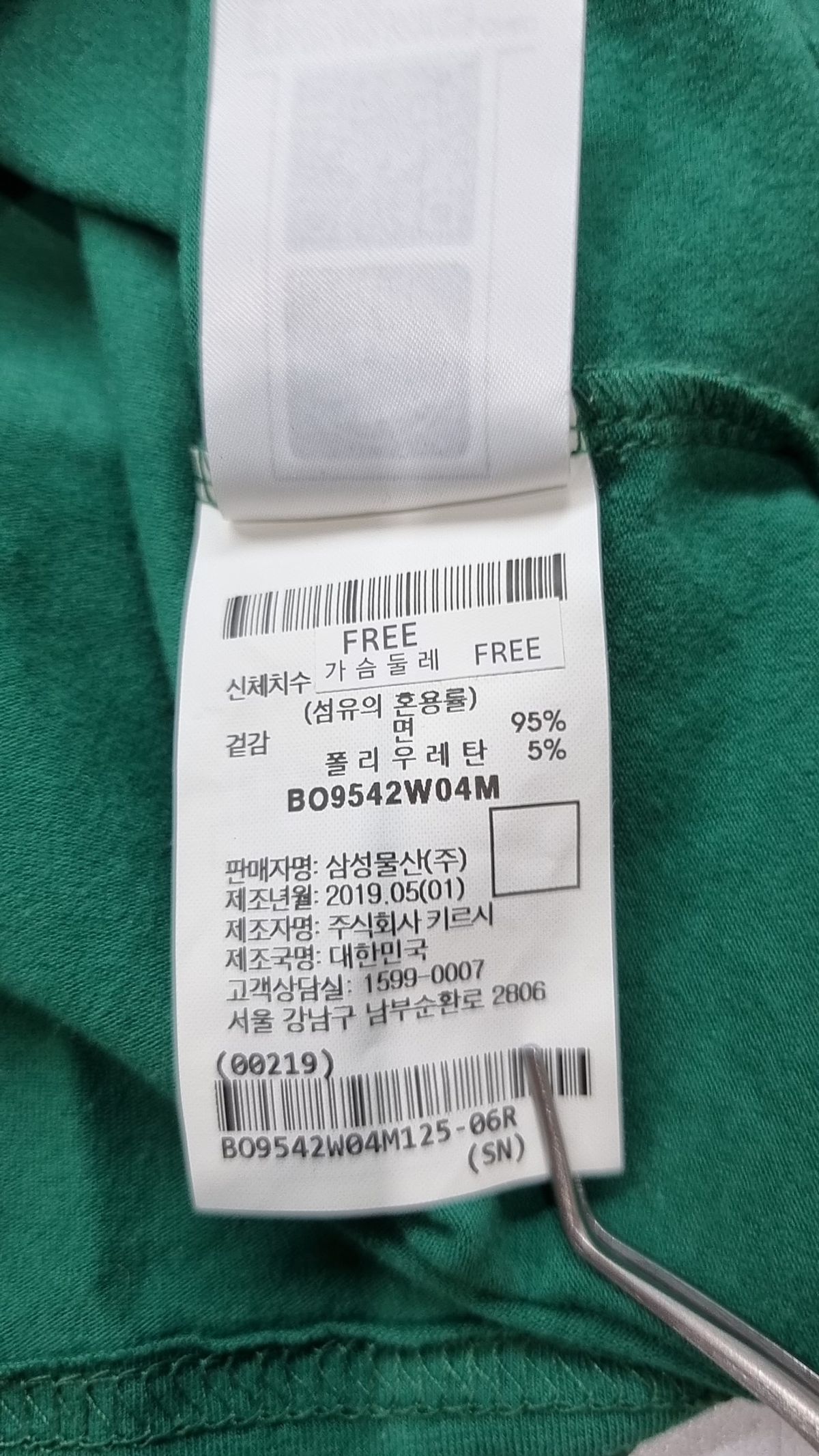 빈폴 스포츠(BEANPOLE SPORT) [BPS X KIRSH] U-NECK TEE - Green (BO9542W04M) FREE