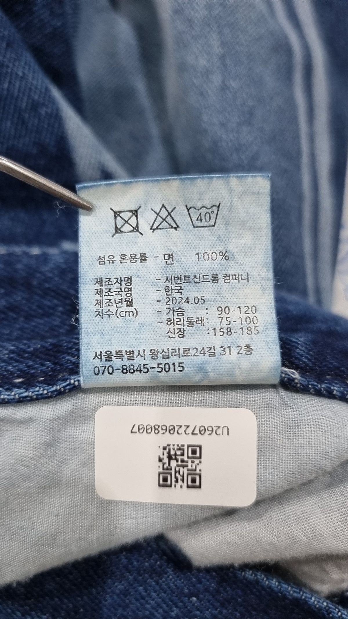 케이엔드(KND) 청/데님 팬츠 L