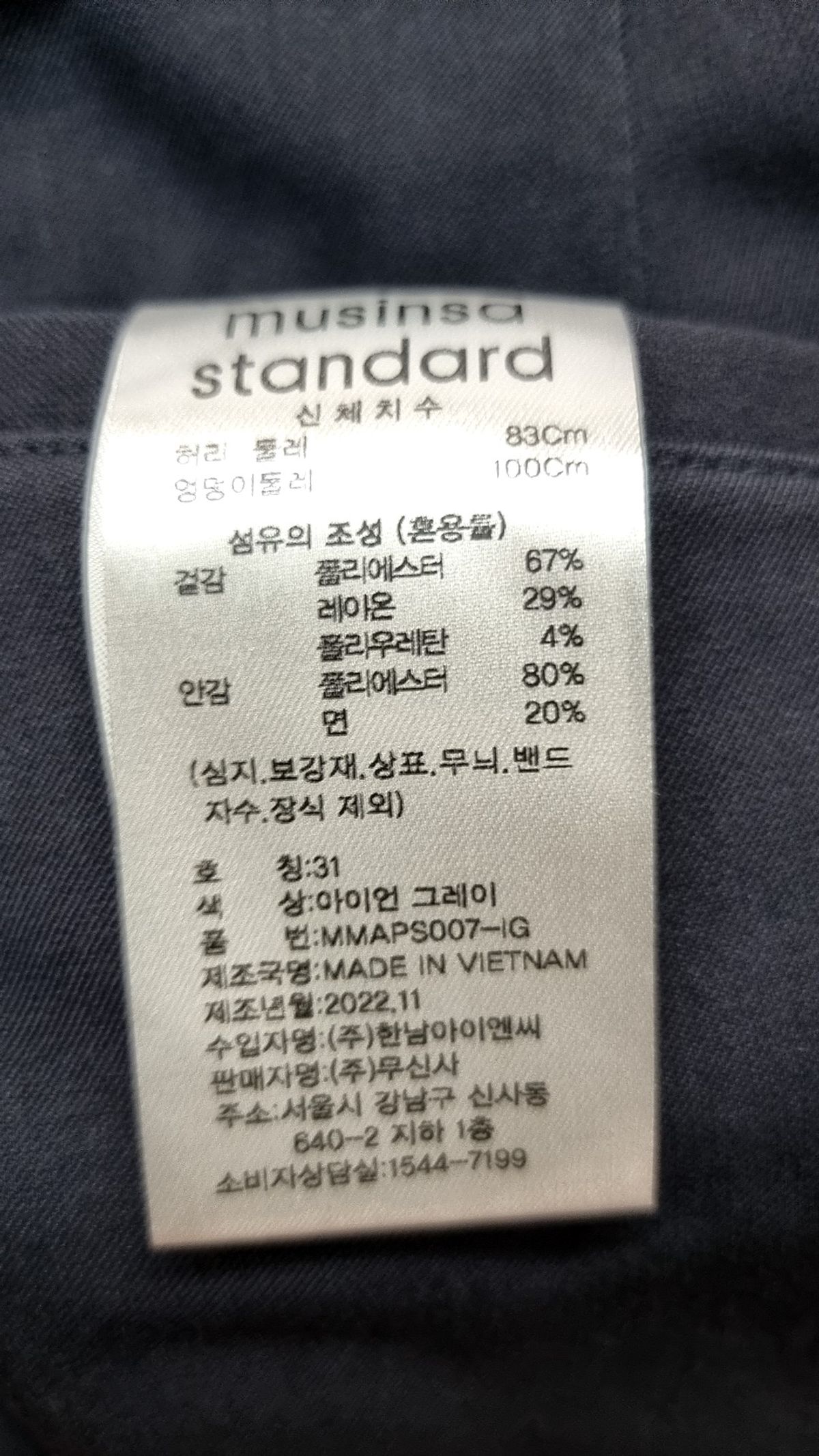무신사 스탠다드(MUSINSA STANDARD) 슈트 팬츠/슬랙스 31