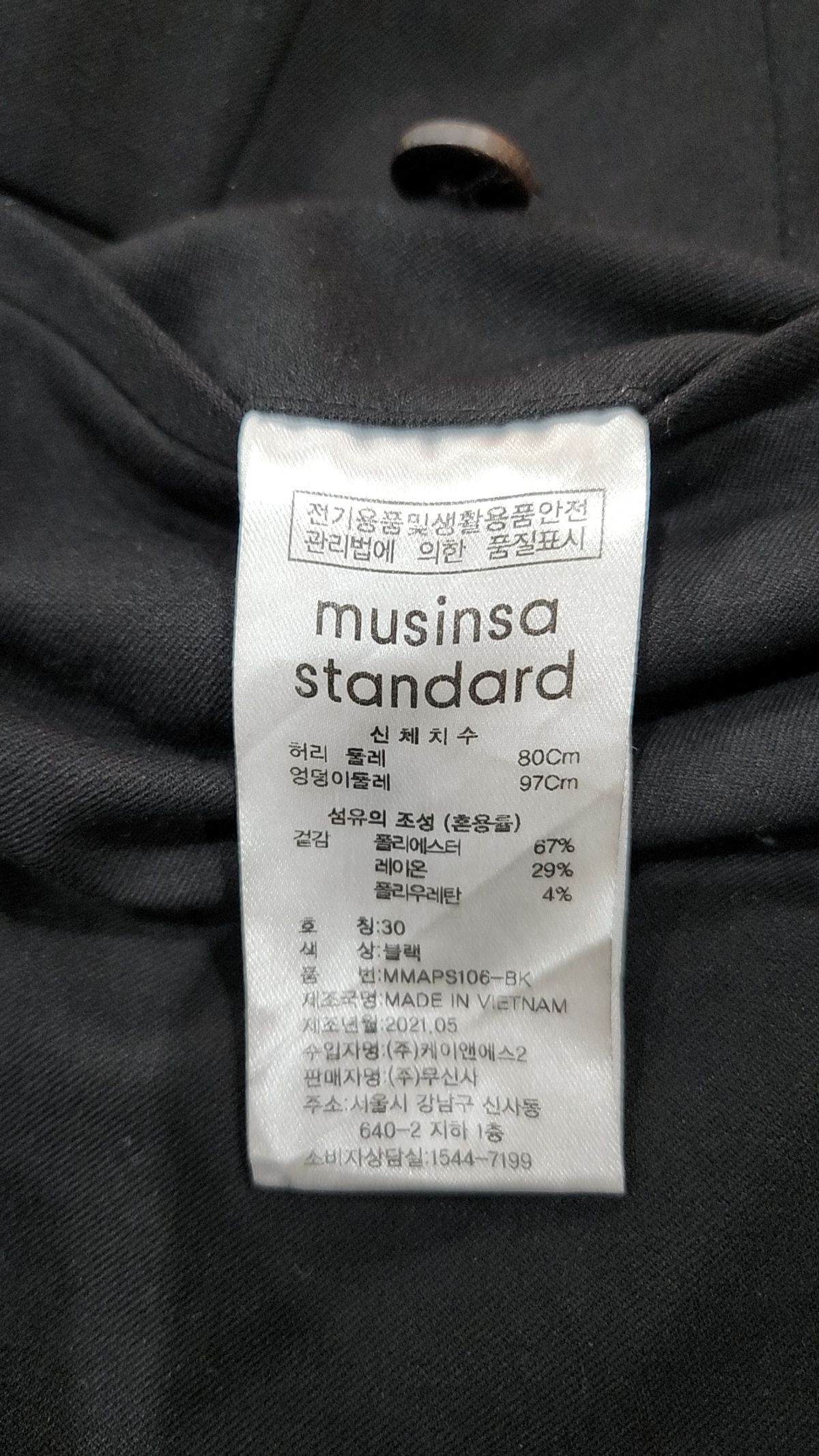 무신사 스탠다드(MUSINSA STANDARD) 슈트 팬츠/슬랙스 30