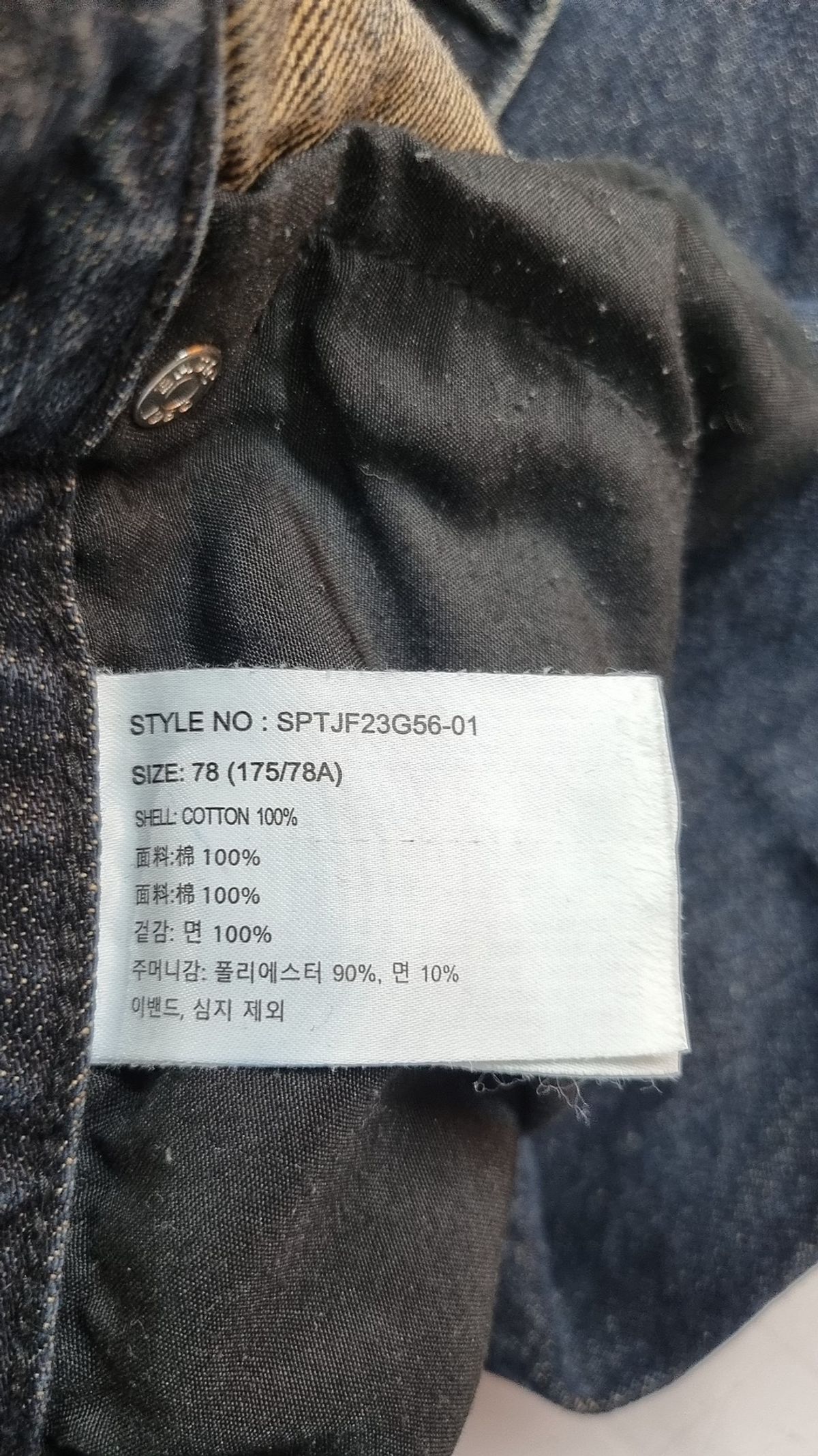 스파오(SPAO) 청/데님 팬츠 78